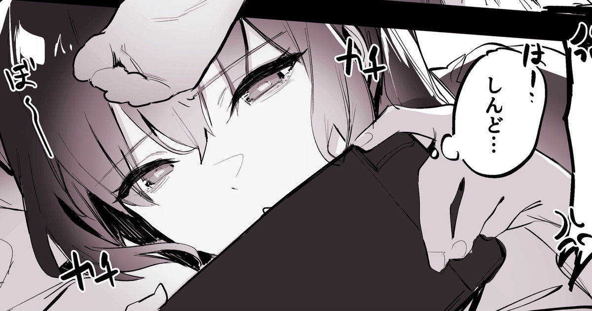 Hikikomori no Imouto page 1 full