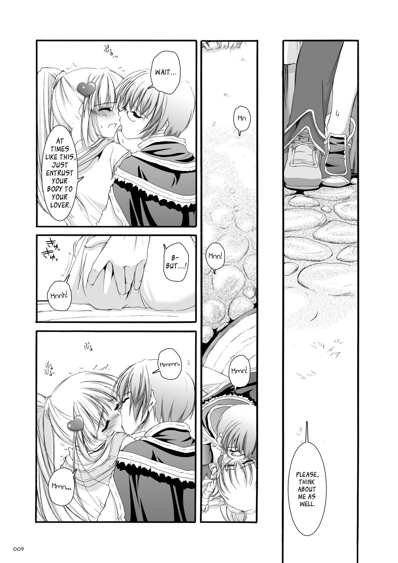 DL-RO Soushuuhen 03 - DL-RO Perfect Collection No. 03 page 10 full