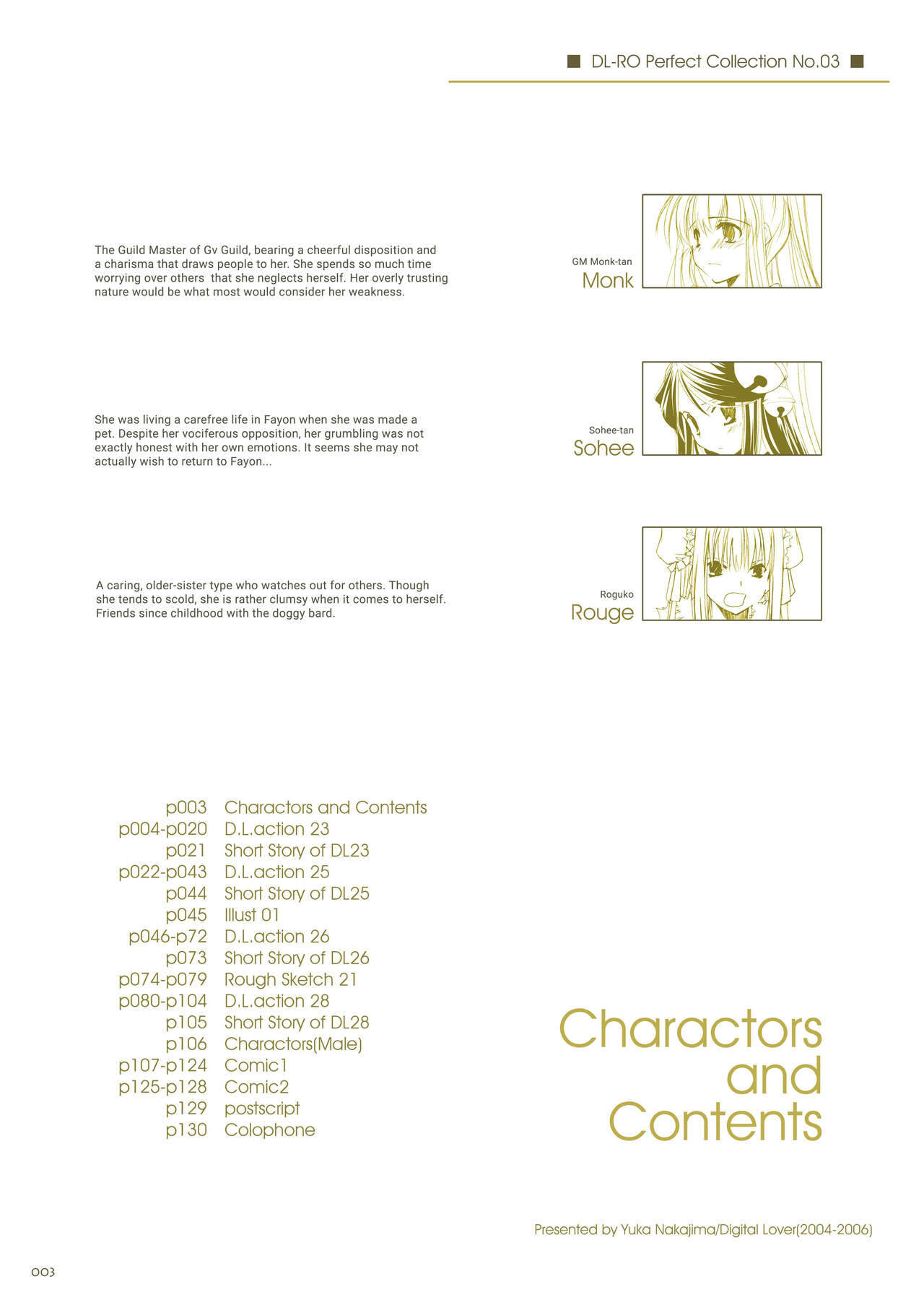 DL-RO Soushuuhen 03 - DL-RO Perfect Collection No. 03 page 4 full