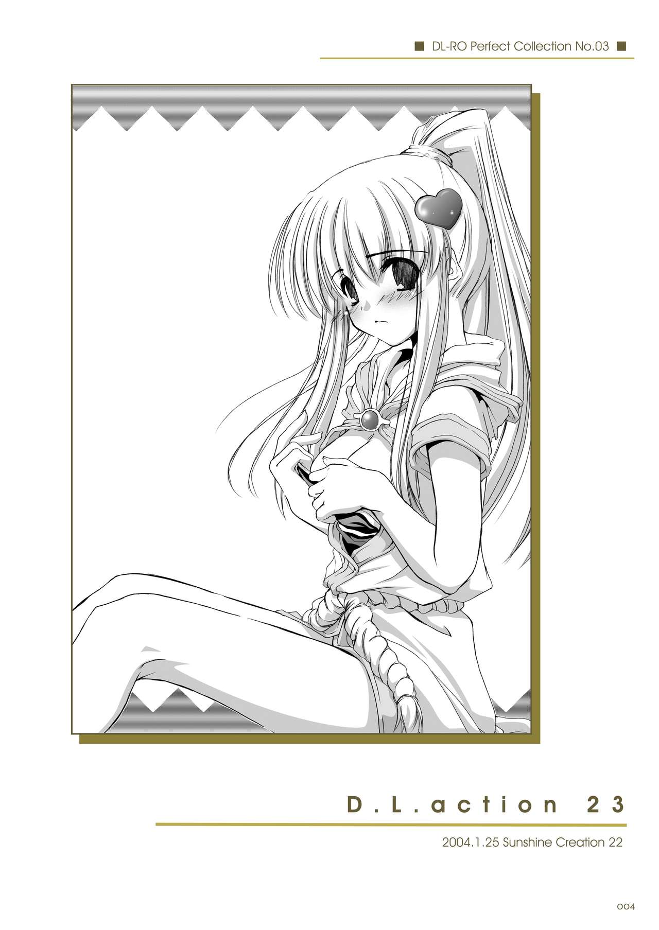 DL-RO Soushuuhen 03 - DL-RO Perfect Collection No. 03 page 5 full