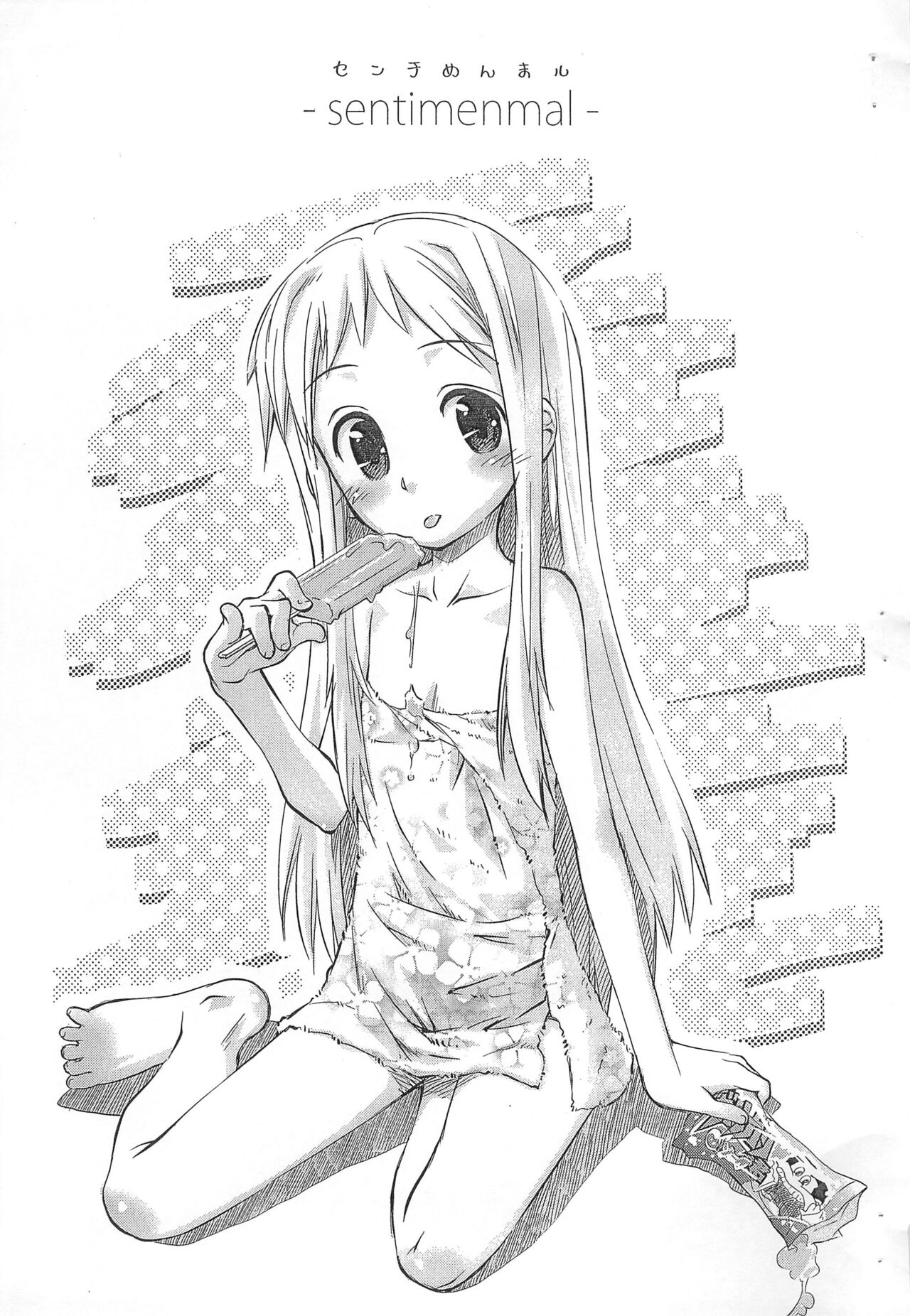 sentimenmal page 1 full