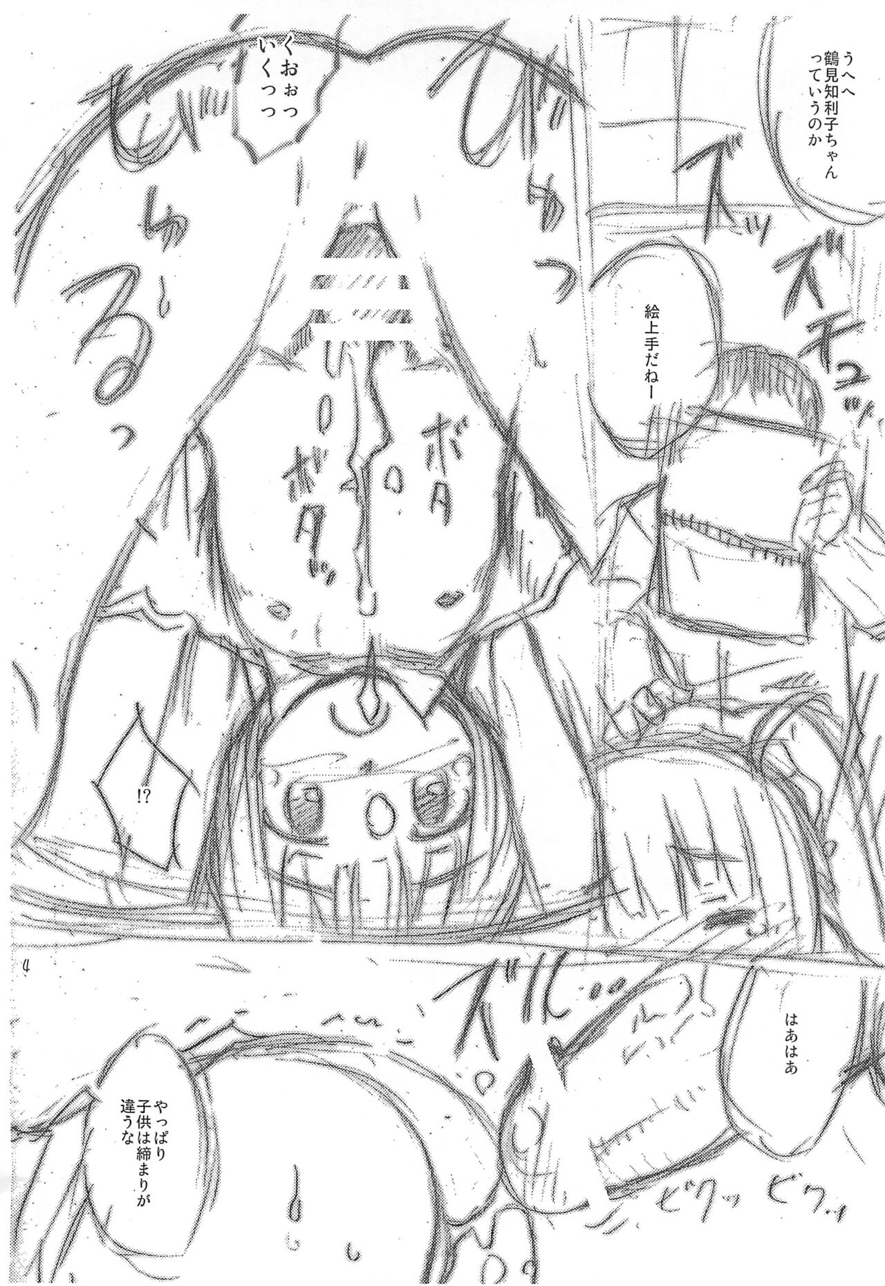 sentimenmal page 4 full