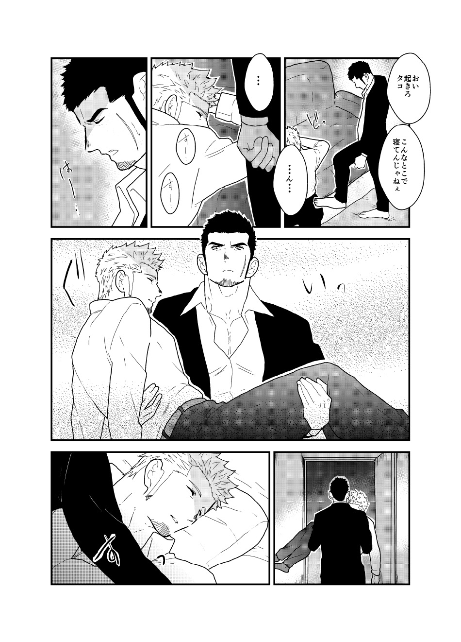 Moshimo Yakuza ga Hitori Ecchi Shiteiru Tokoro o Miraretara. page 6 full