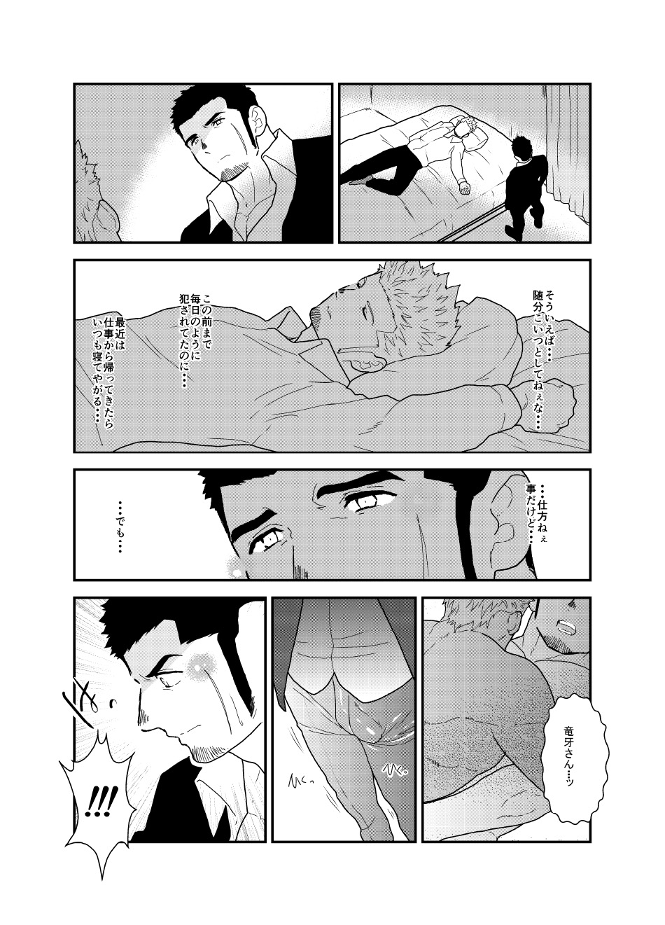 Moshimo Yakuza ga Hitori Ecchi Shiteiru Tokoro o Miraretara. page 7 full