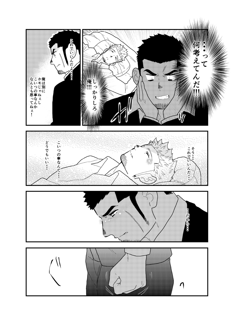 Moshimo Yakuza ga Hitori Ecchi Shiteiru Tokoro o Miraretara. page 8 full