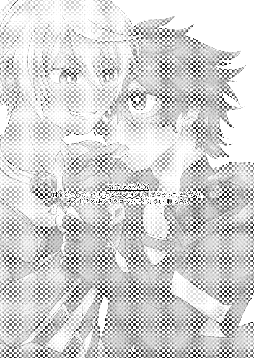 Choco o Kurawaba Morotomo page 2 full