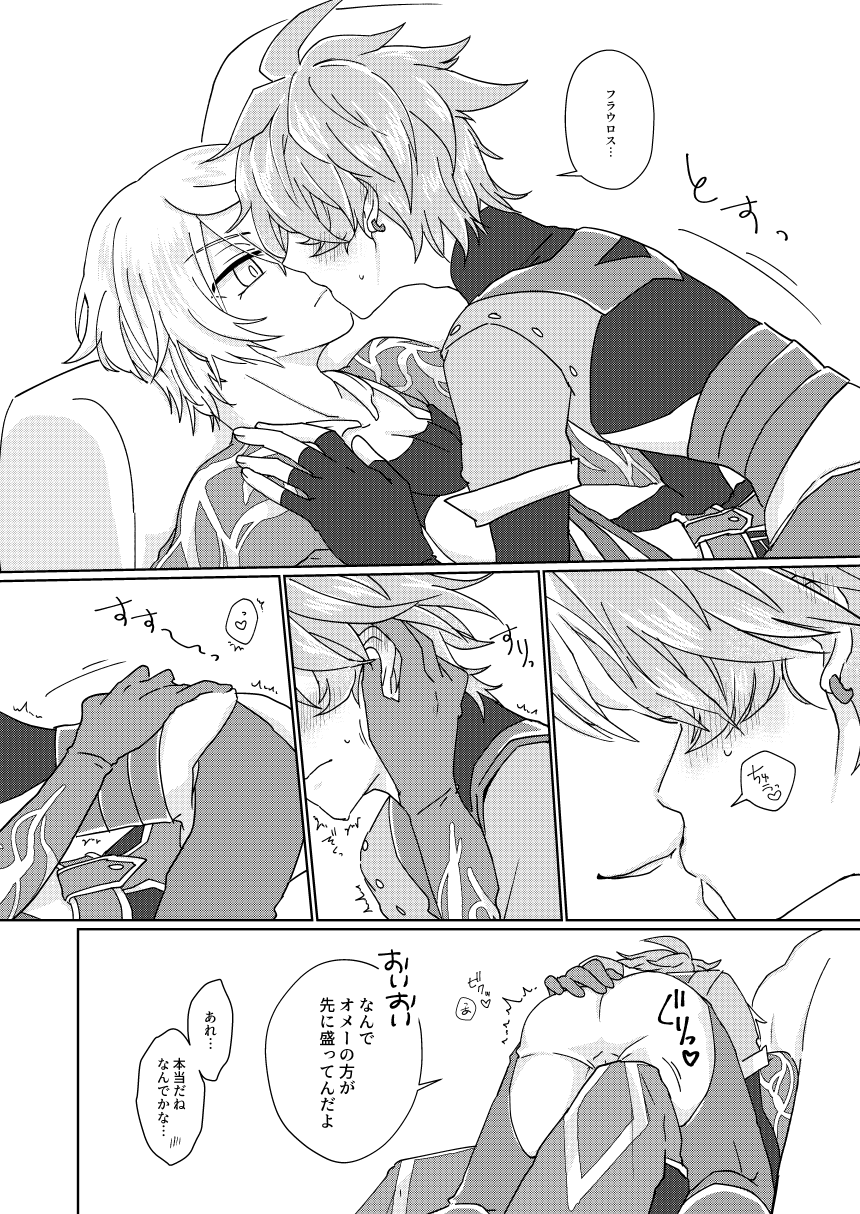 Choco o Kurawaba Morotomo page 5 full