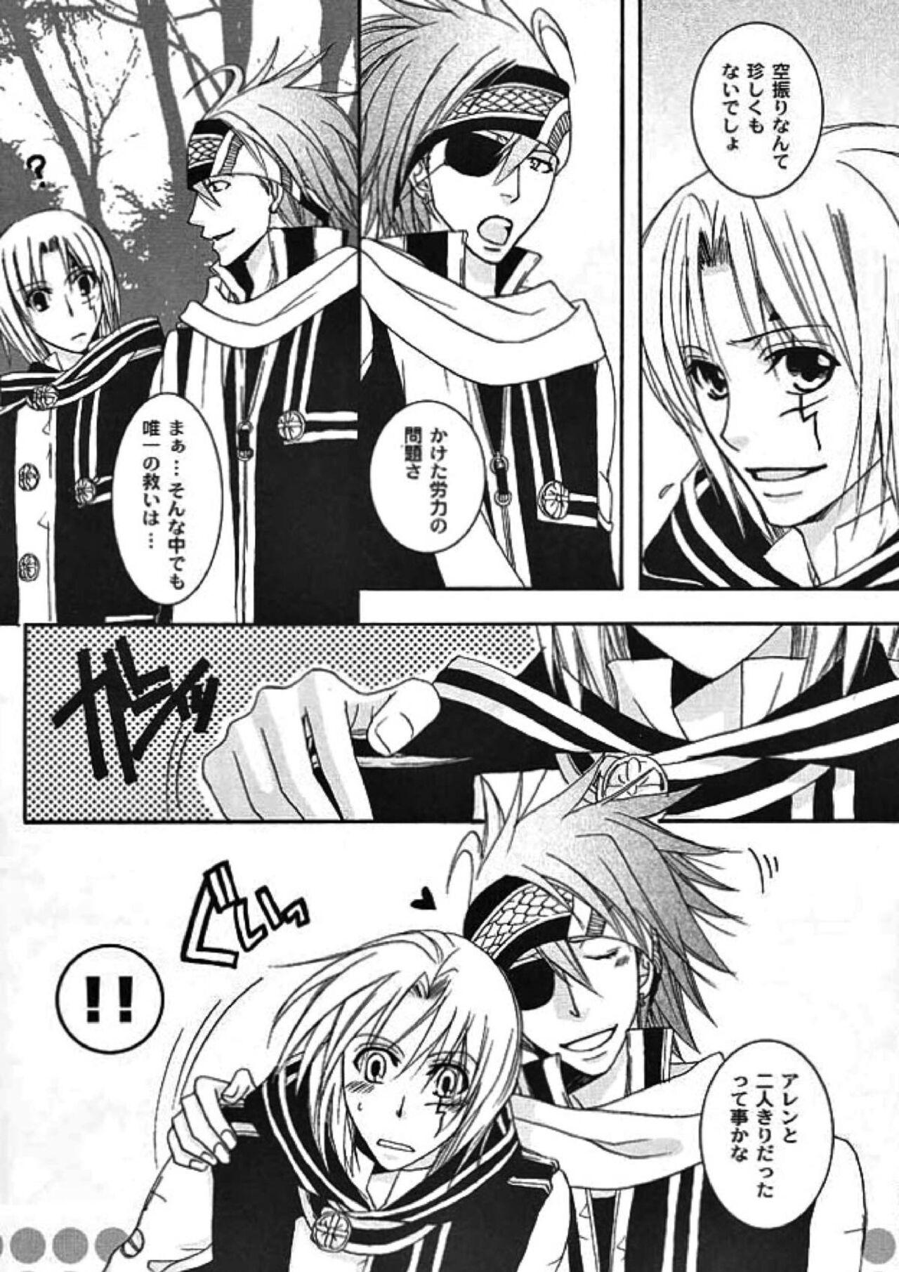 optimistic bunny page 5 full