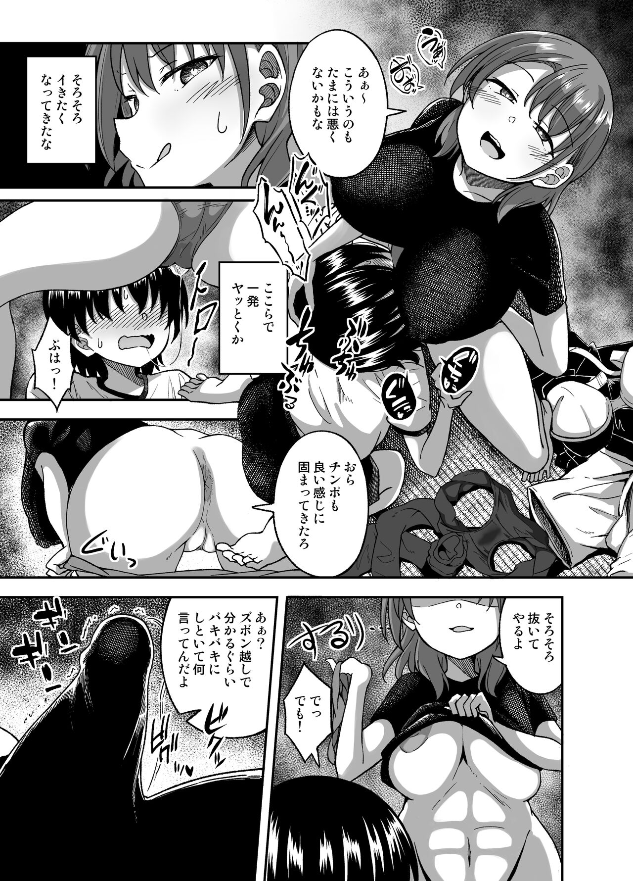 Yakyuubu no Onna page 10 full