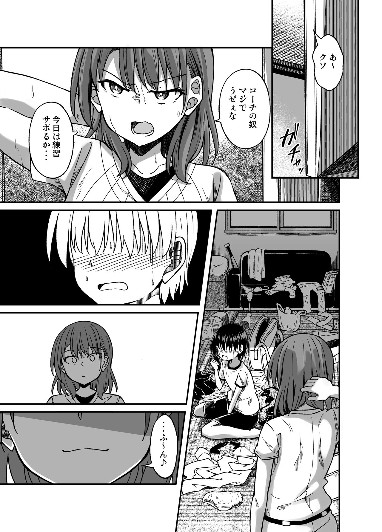 Yakyuubu no Onna page 6 full