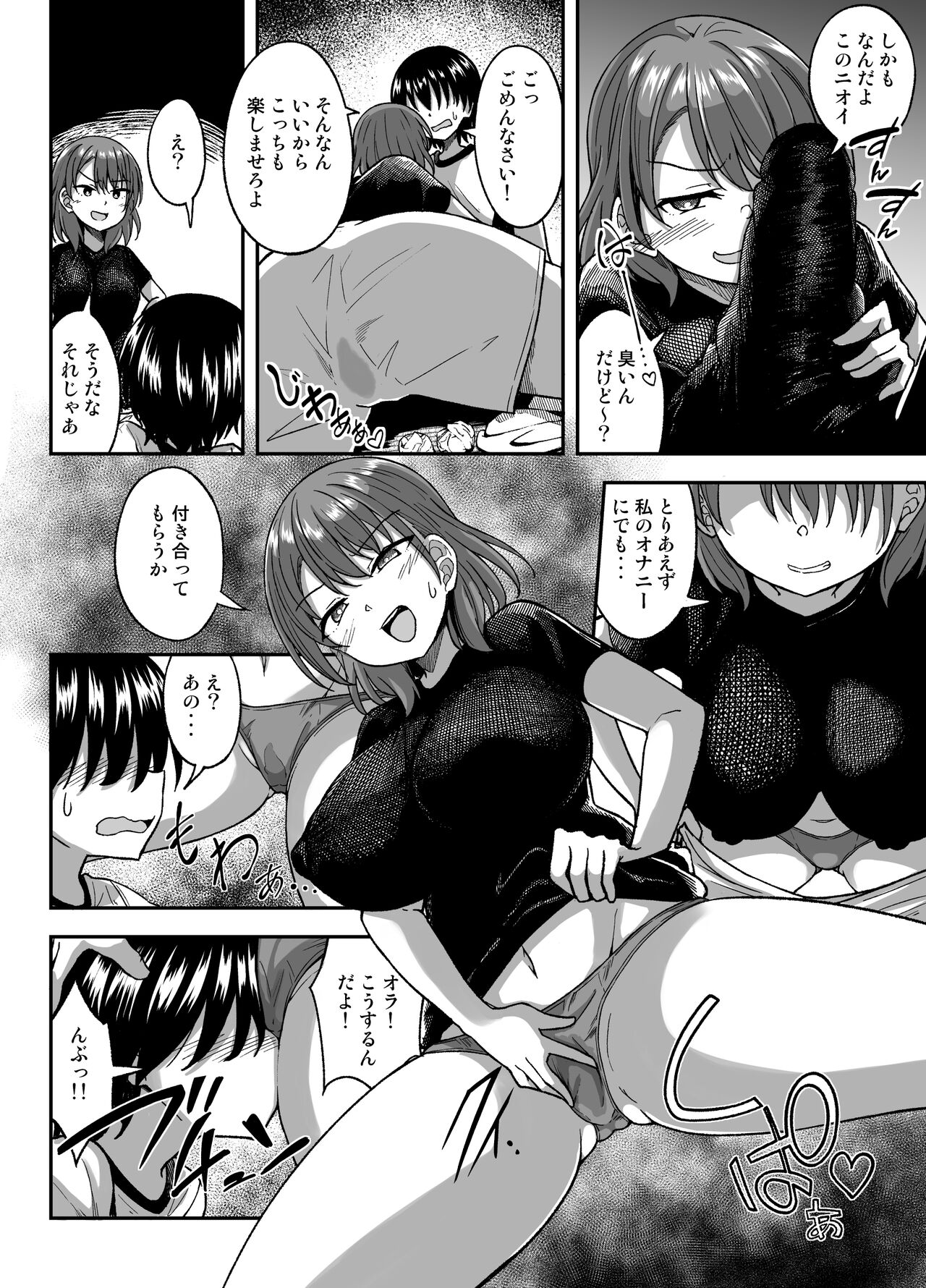 Yakyuubu no Onna page 9 full