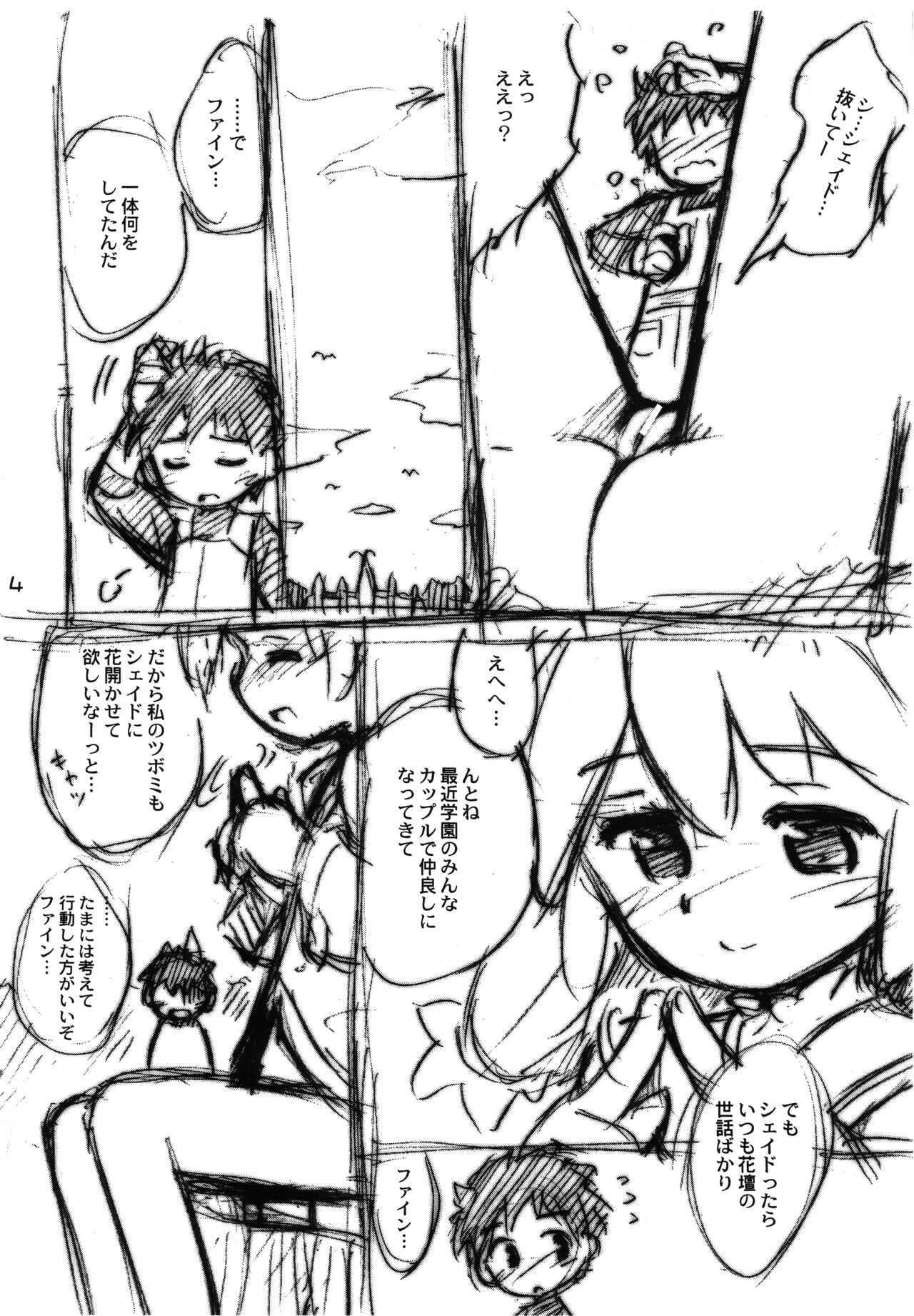 Finely Garden page 4 full