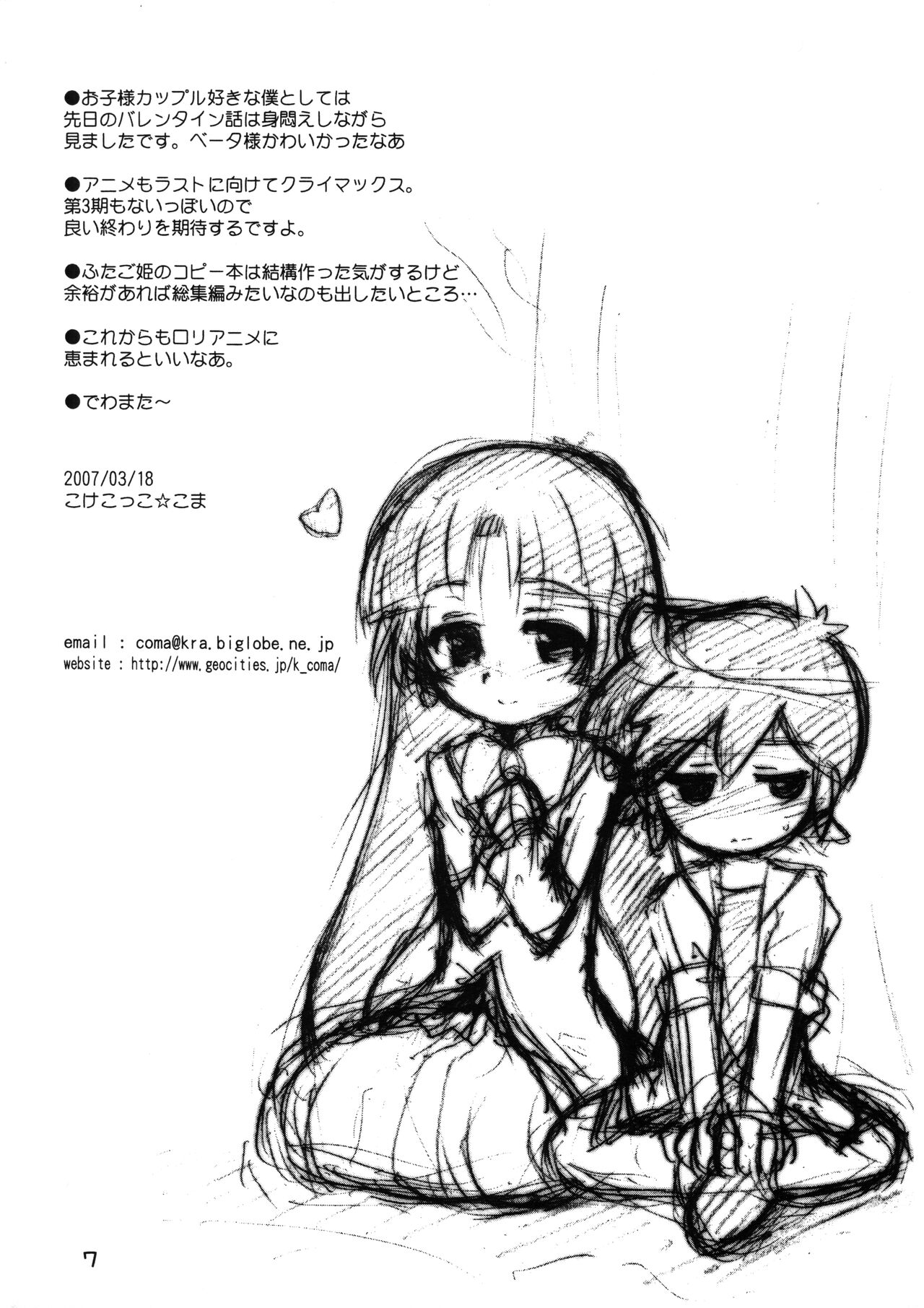 Finely Garden page 7 full