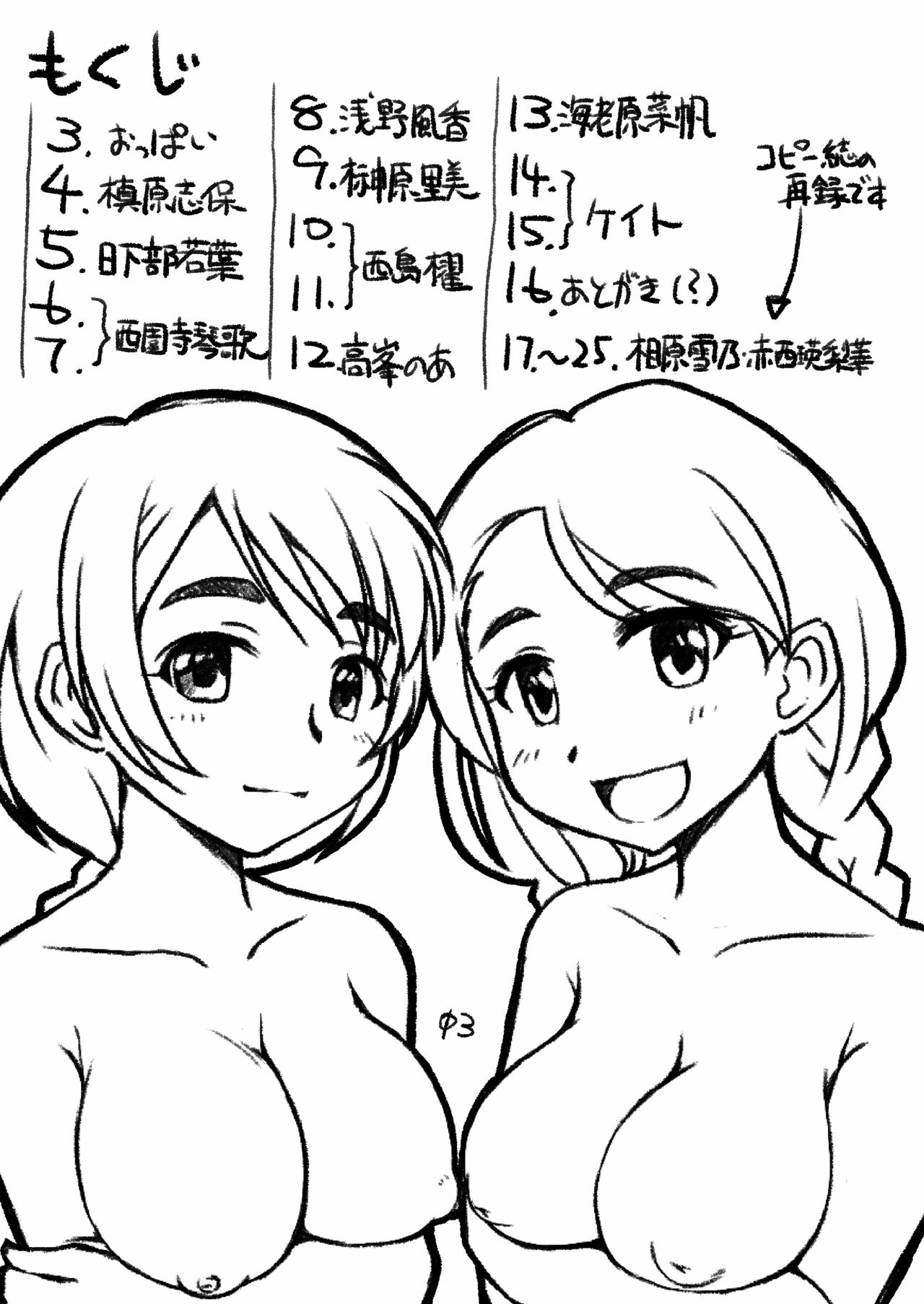 Cinderella Teishoku page 2 full