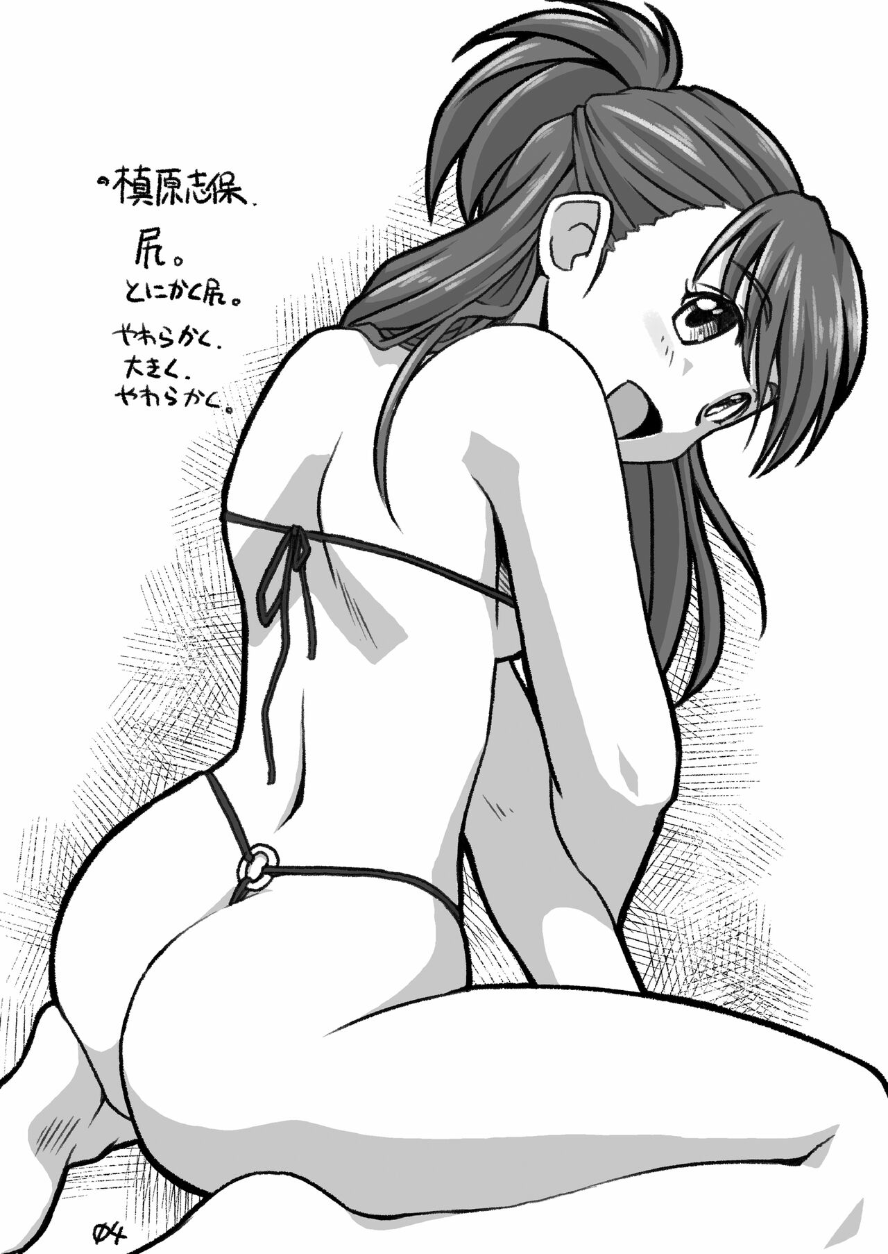 Cinderella Teishoku page 3 full