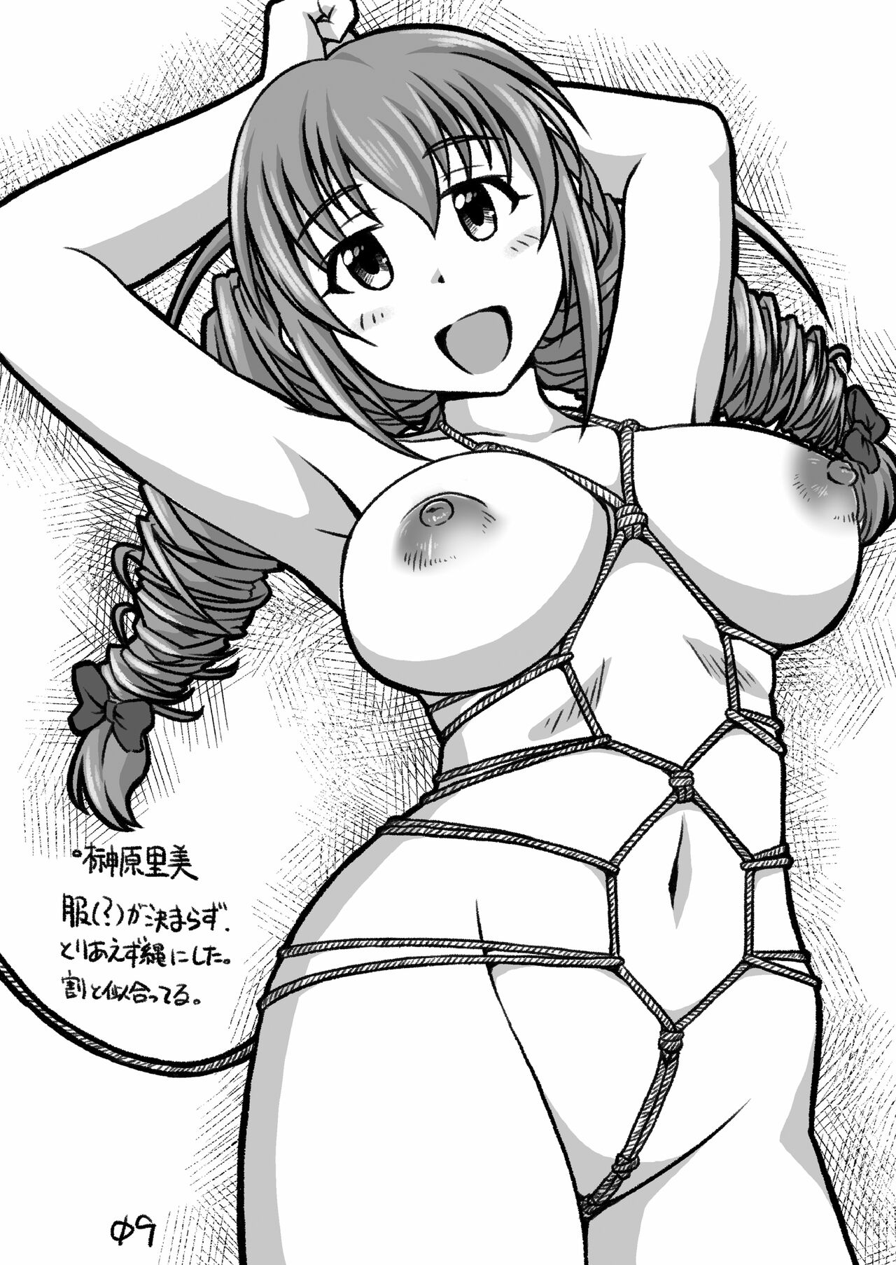 Cinderella Teishoku page 8 full