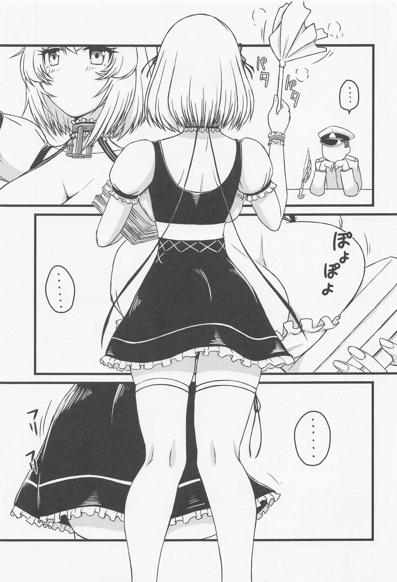 Mou Gaman Naran!!! page 2 full