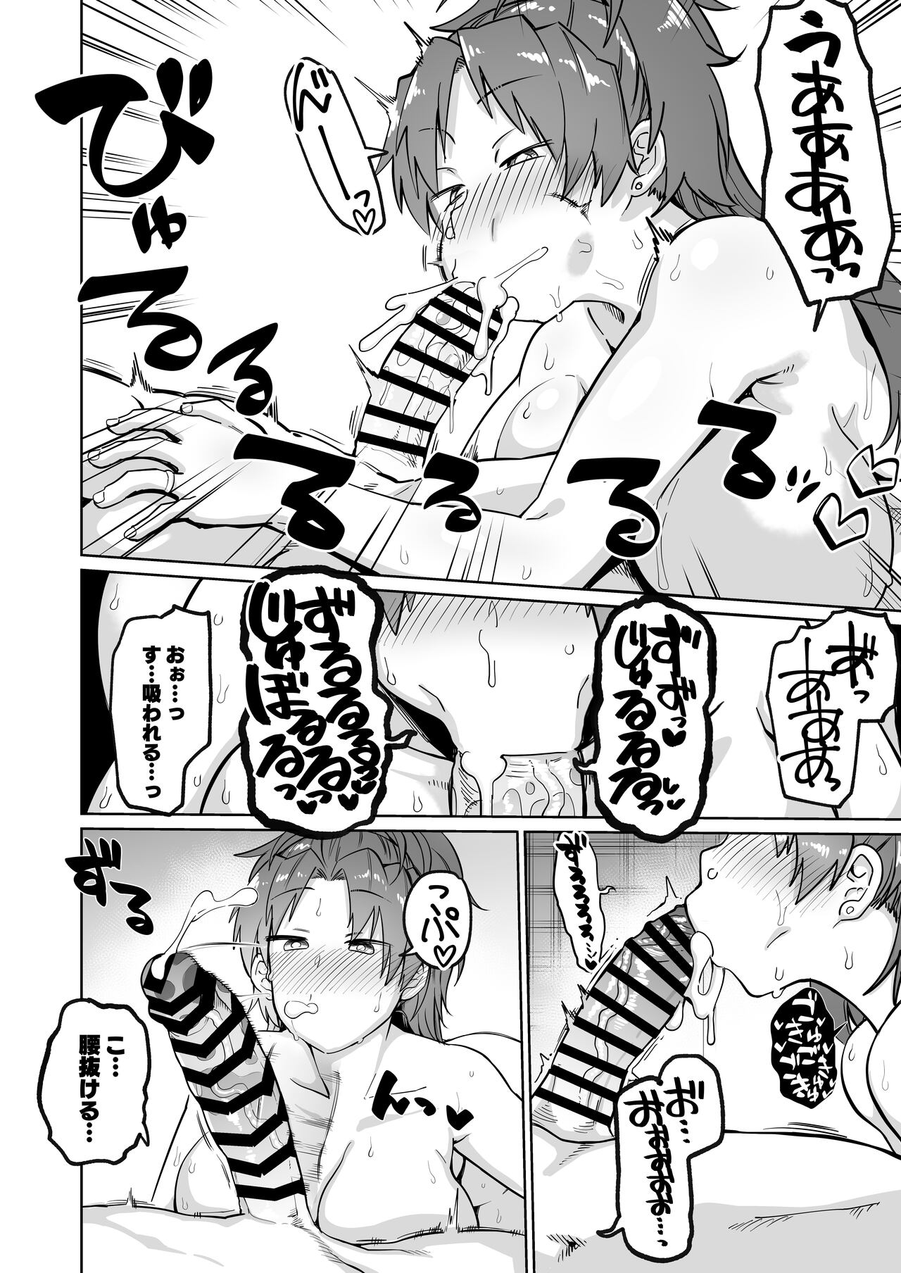 Otonari no Moto Sakura-san Sono Ni page 7 full