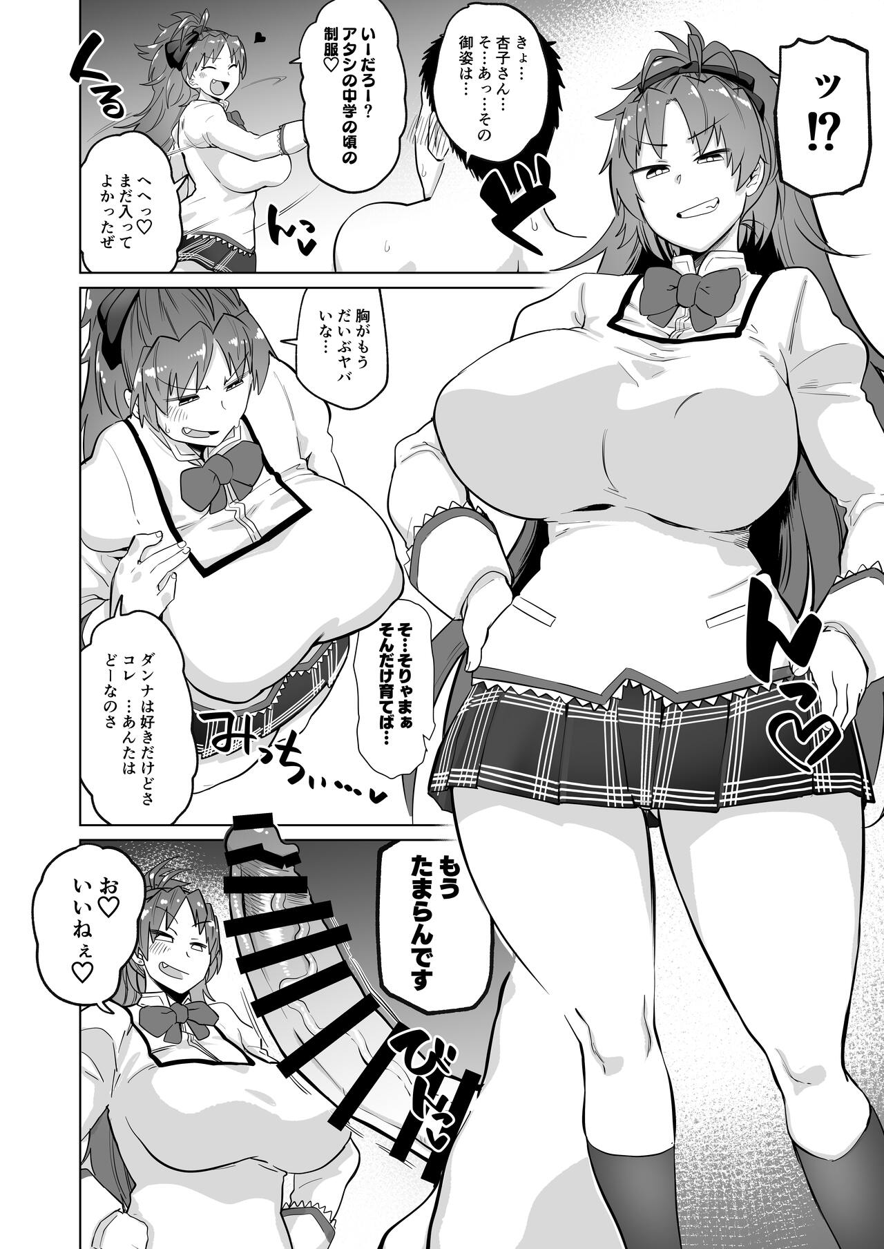 Otonari no Moto Sakura-san Sono Ni page 9 full