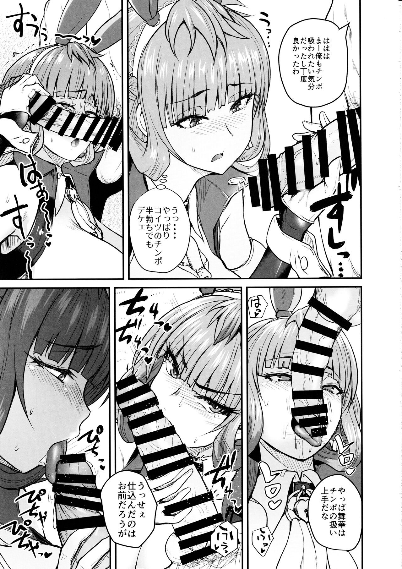 Suitee... page 6 full