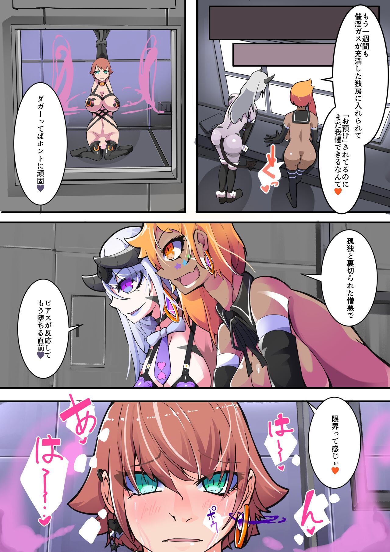 Warui Futanari-san ni Tsukamatta Hero-san ga Kairaku ni Makeru Hanashi. Goutetsu no Dagger Ch. 4 page 3 full