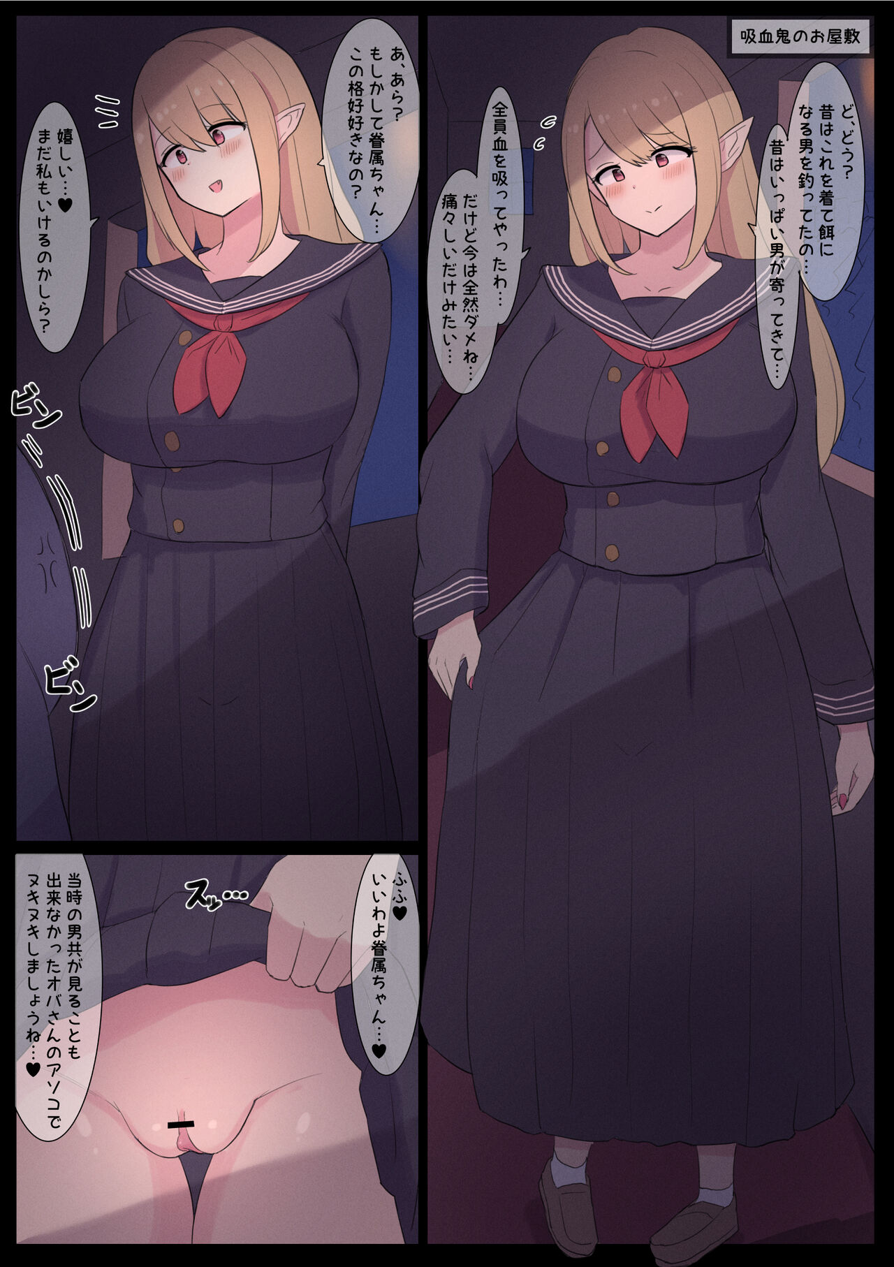 Oba-san Kyuuketsuki page 2 full