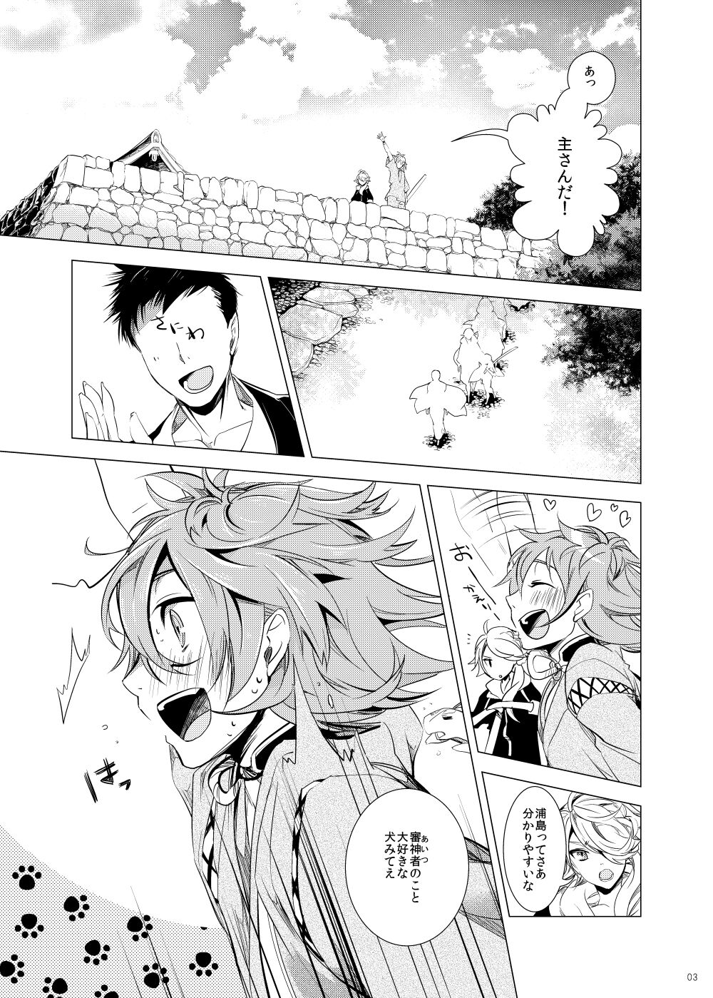 Ore no Kinji ni Naritai Tora to Shishi page 3 full