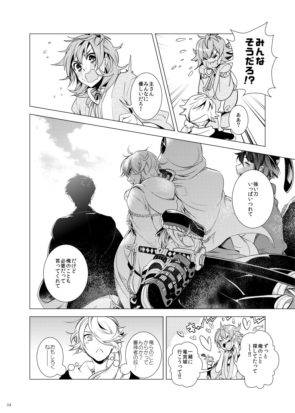 Ore no Kinji ni Naritai Tora to Shishi page 4 full