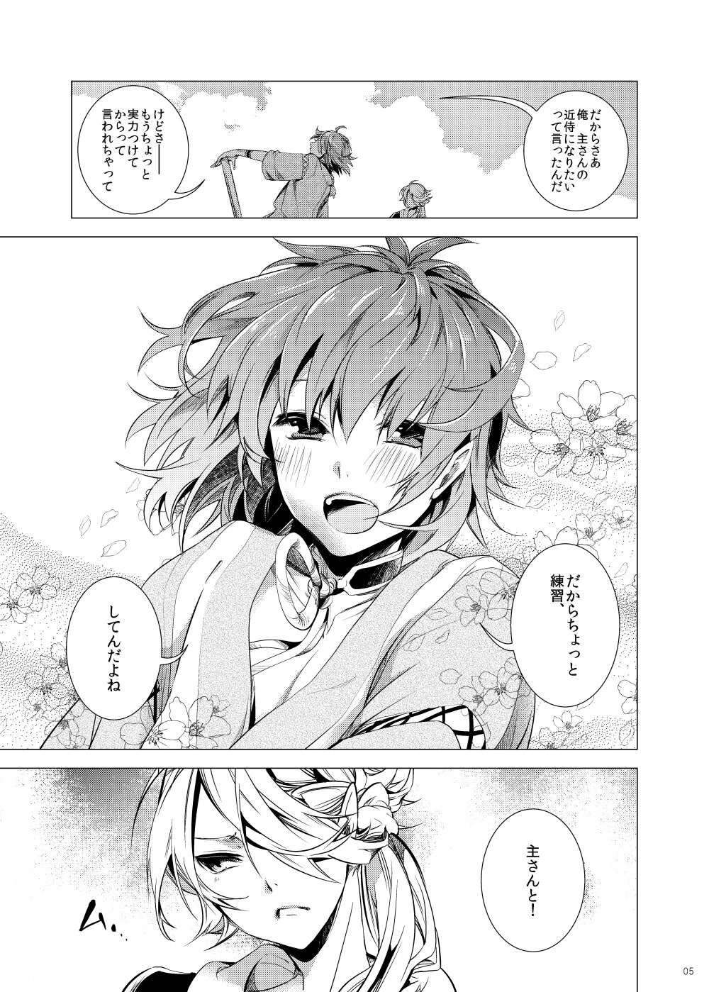 Ore no Kinji ni Naritai Tora to Shishi page 5 full