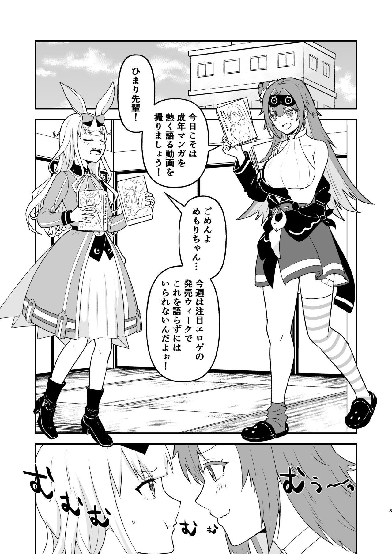 Tsuku-chan ni Haeta node hi Mame mo ga Nuku Hon page 2 full