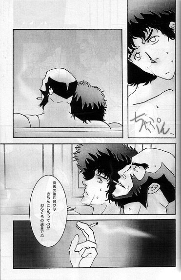 Cigarette & Orange page 10 full