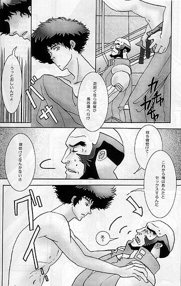 Cigarette & Orange page 2 full