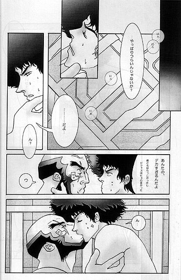 Cigarette & Orange page 7 full