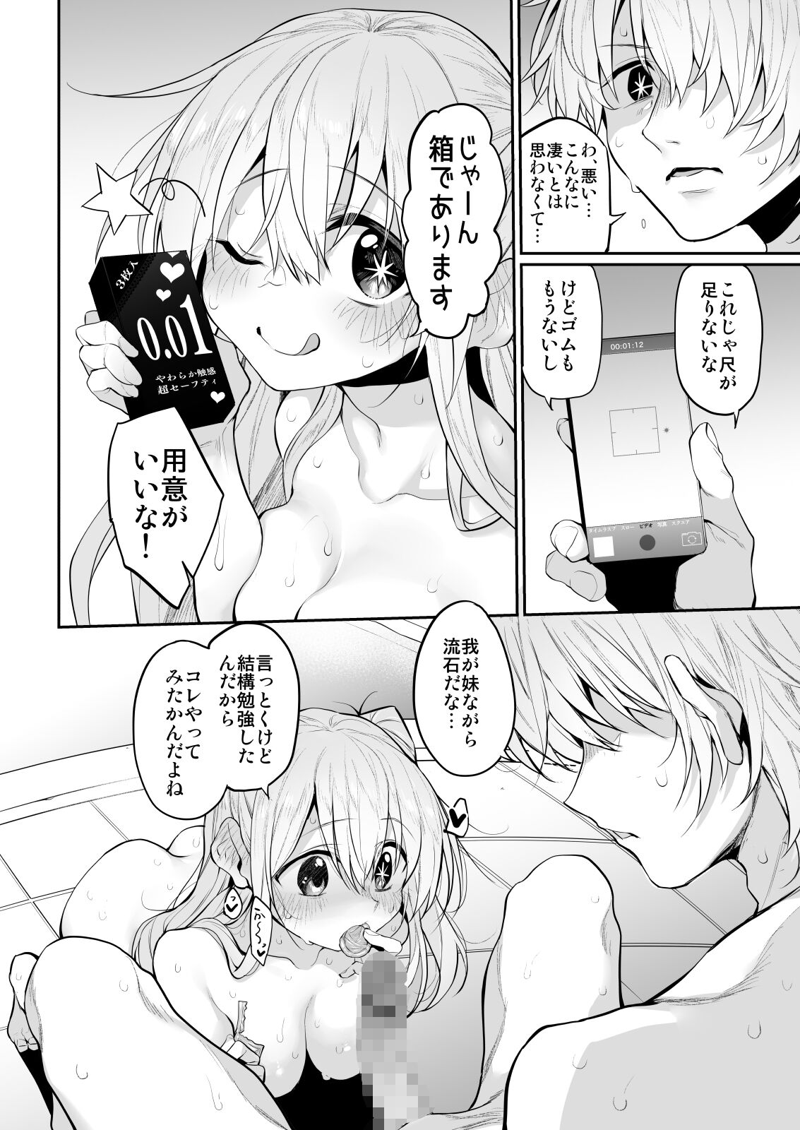 SCANDAL Marked-girls Vol. 25 page 10 full