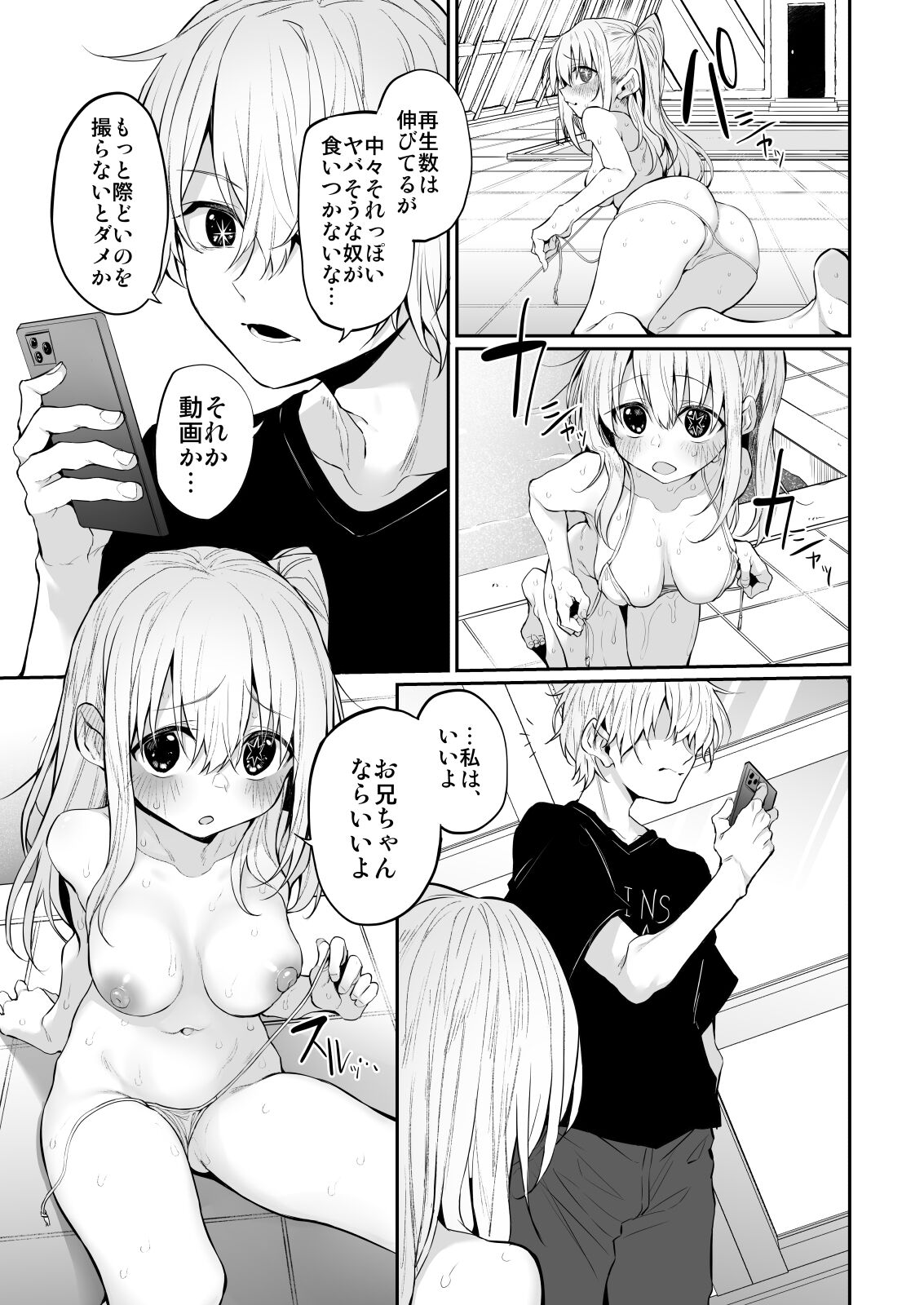 SCANDAL Marked-girls Vol. 25 page 7 full