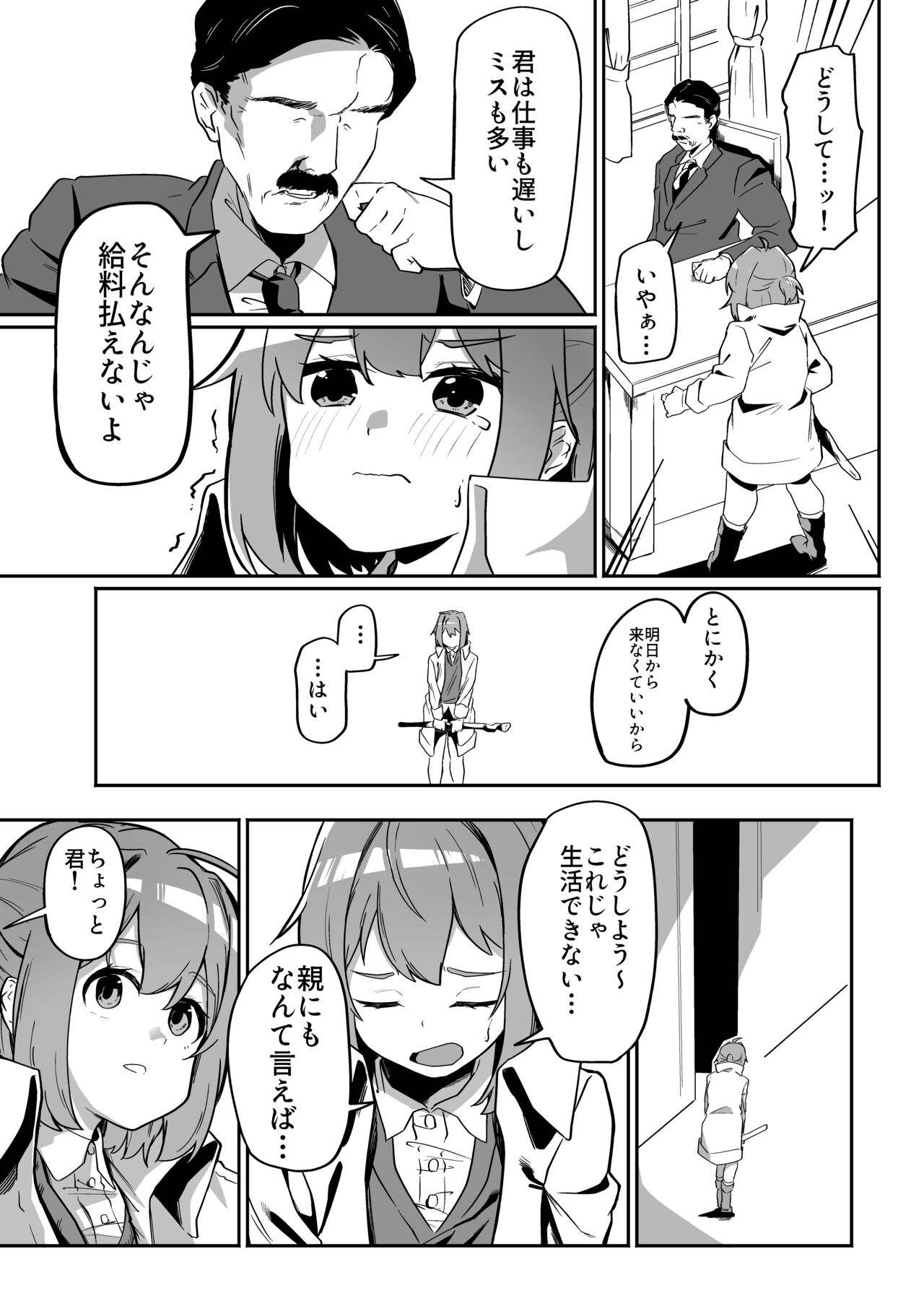 Munou Majutsushi Shounen Mazo Mesu Ochi page 3 full