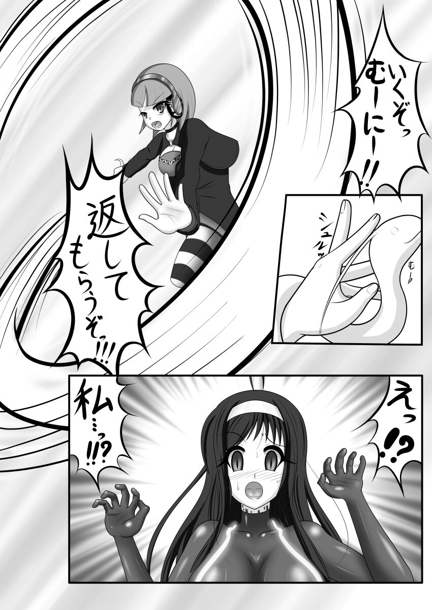 Kyomu ni Ochiru  Shoujo-tachi page 5 full