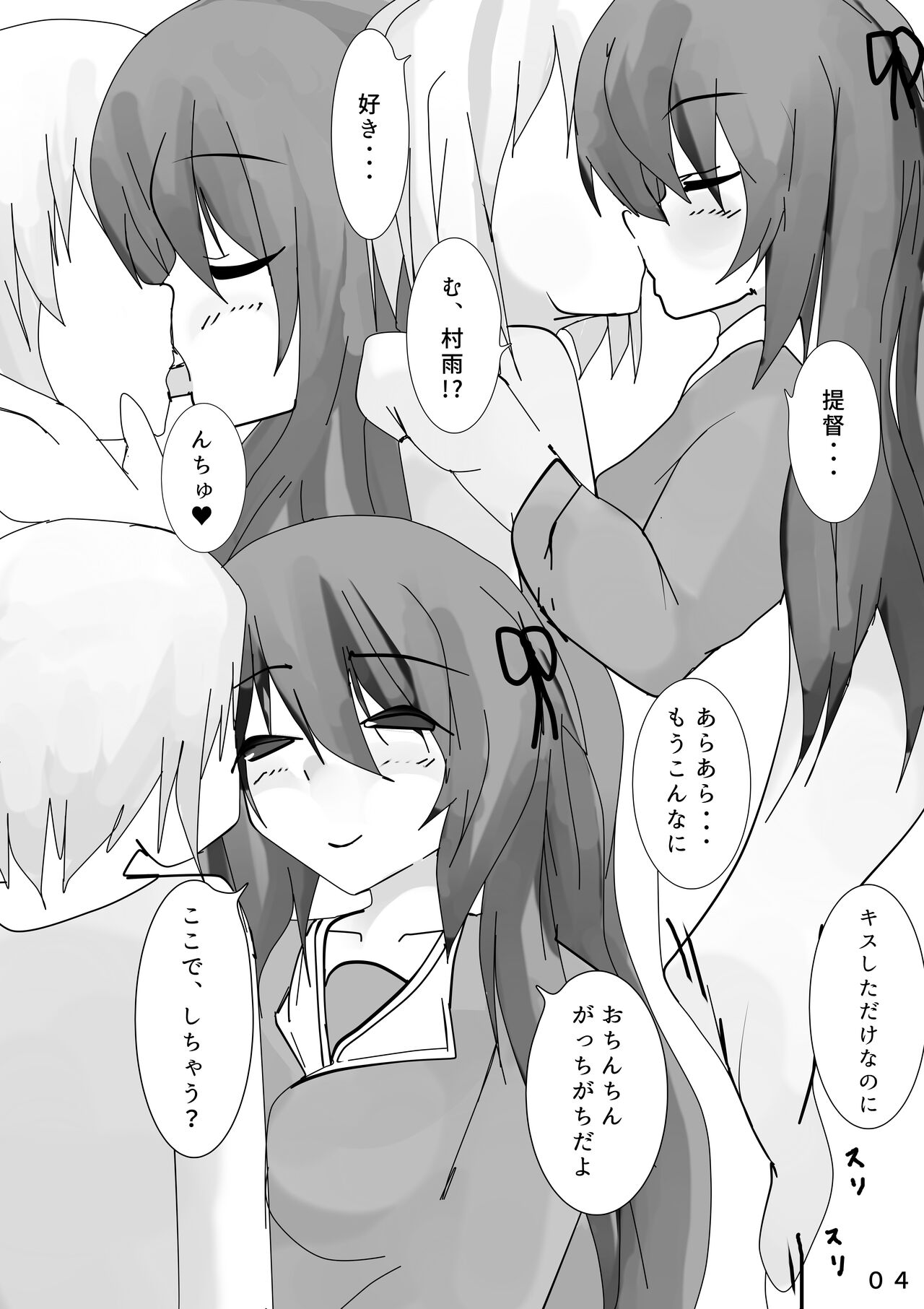 Ame - rain page 3 full