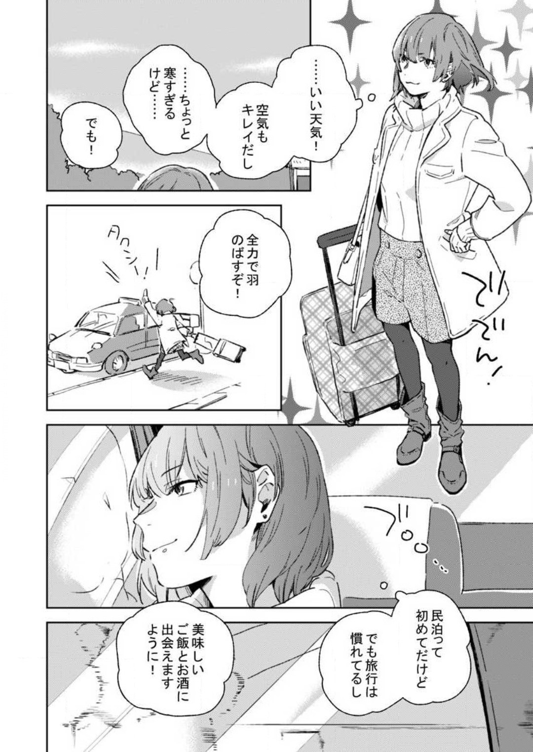 Sonna Kao, Zurui... ~Kaisha de Misenai Douki no Sugao~ 1-2 page 5 full