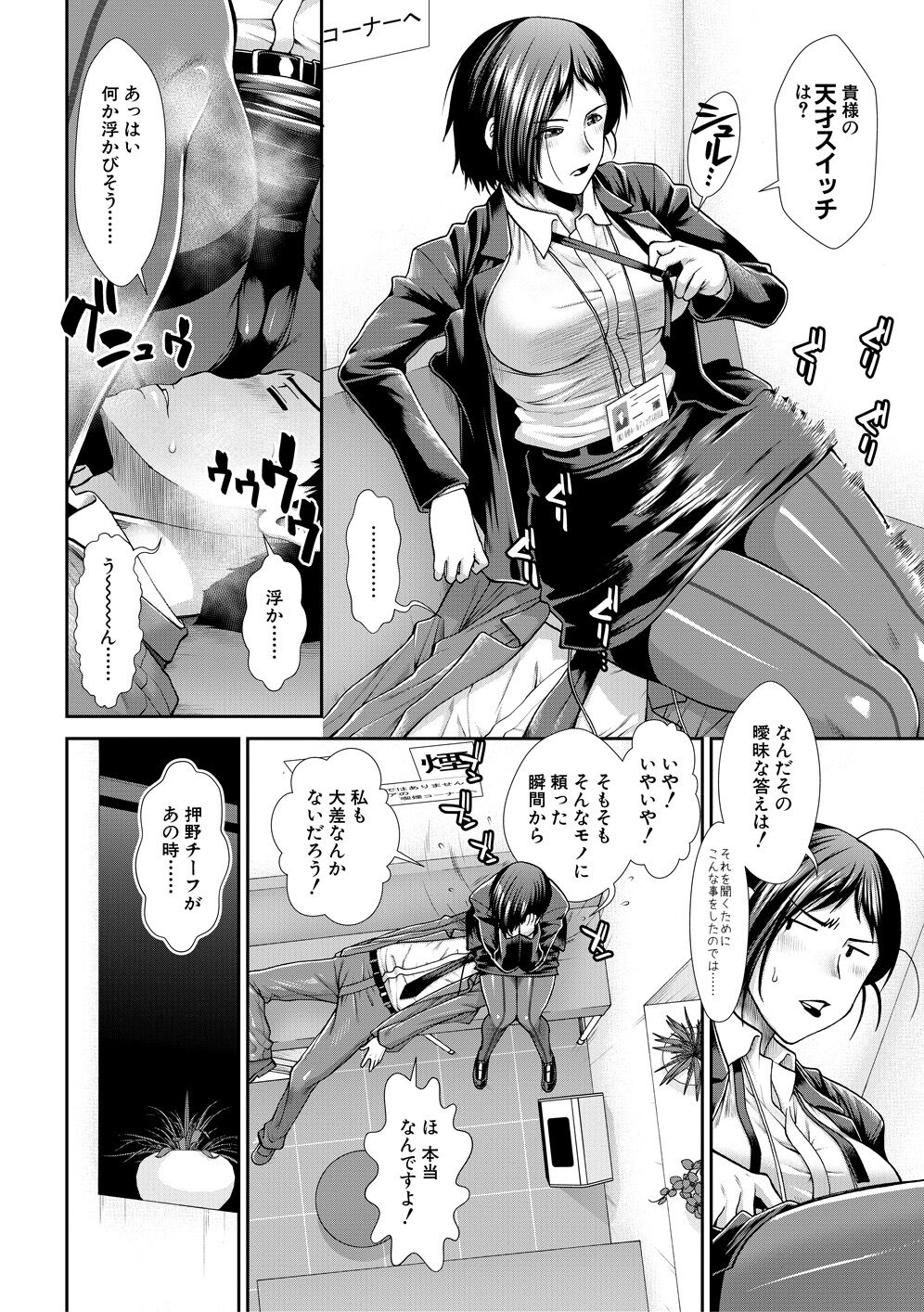Ketsuhara page 10 full