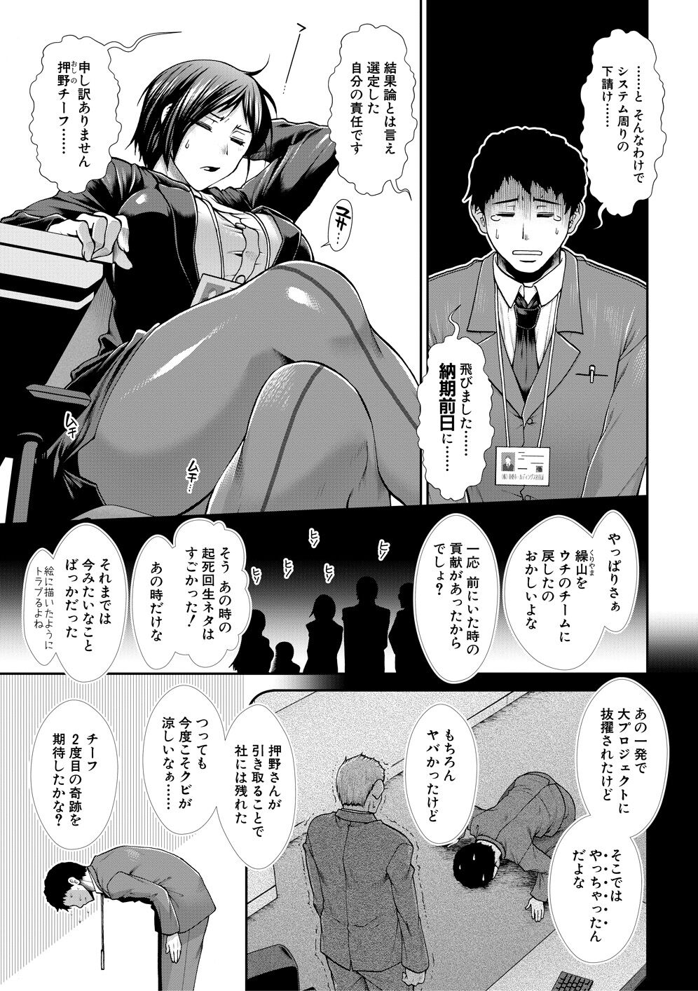Ketsuhara page 5 full