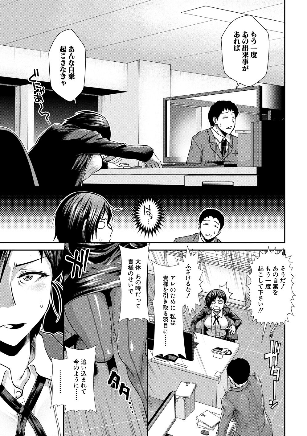Ketsuhara page 7 full