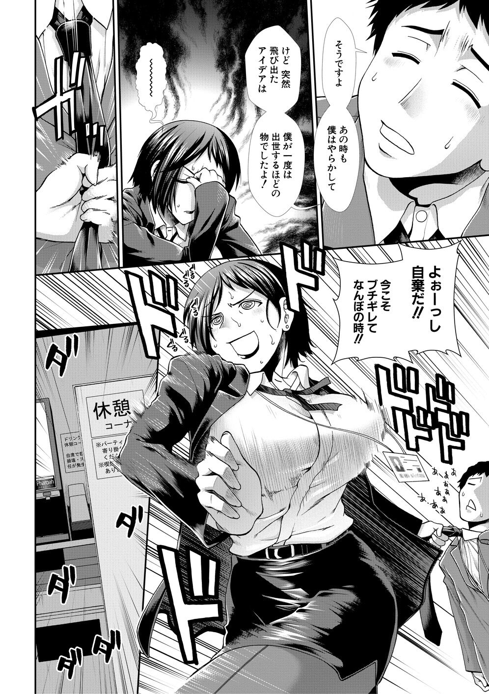 Ketsuhara page 8 full