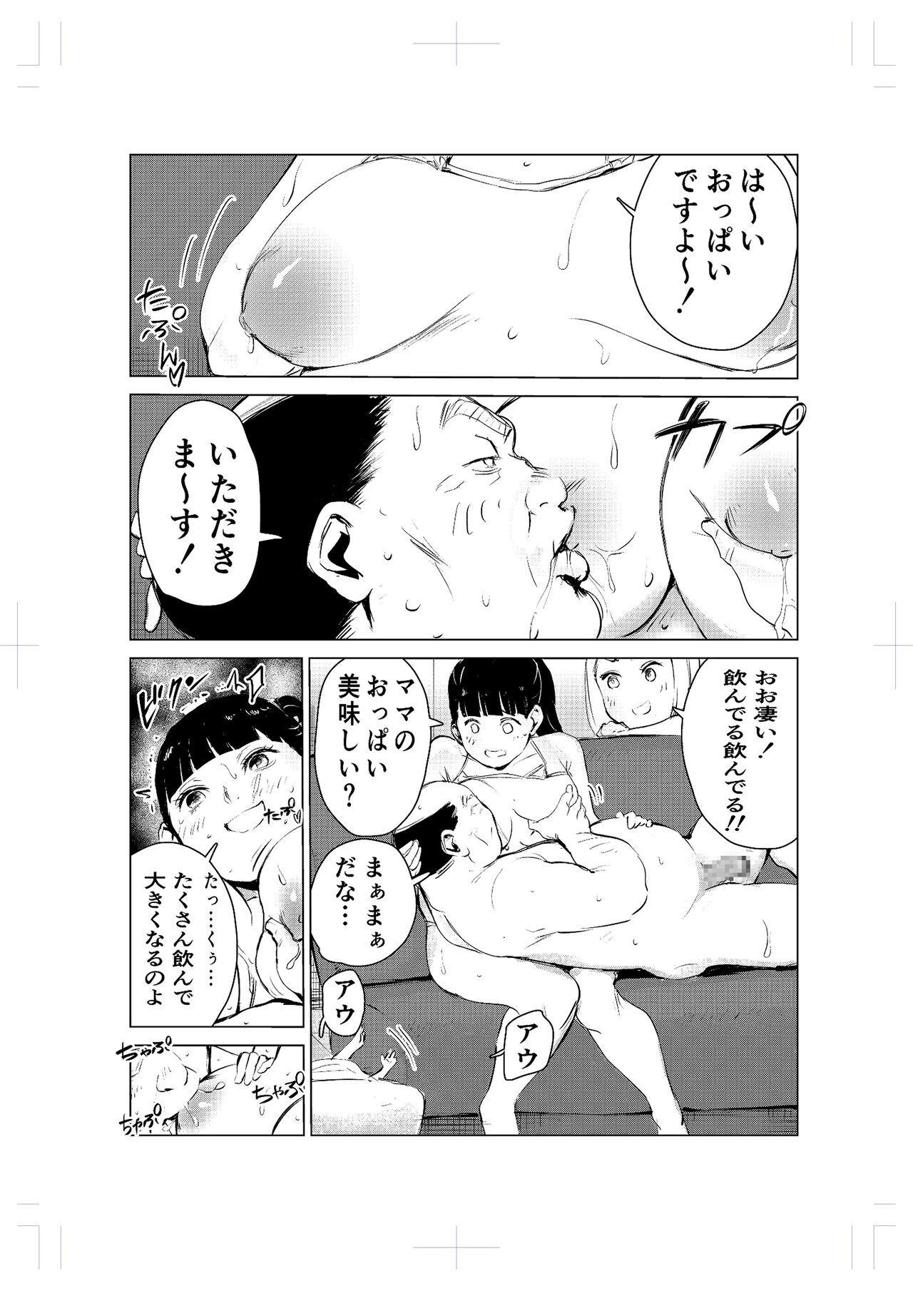 40-sai no Mahoutsukai 2 page 10 full