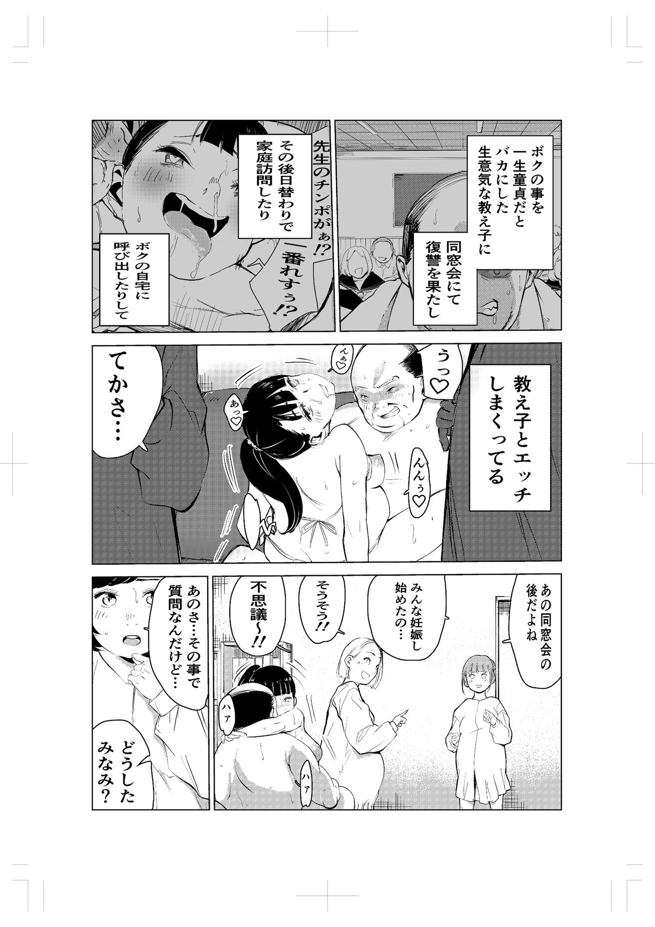 40-sai no Mahoutsukai 2 page 7 full