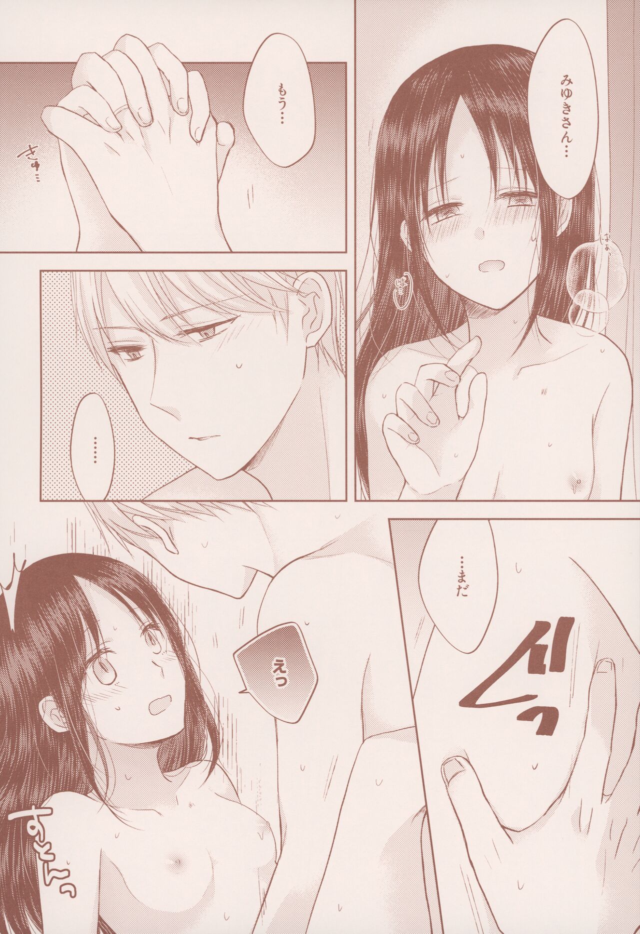 after talk page 9 full