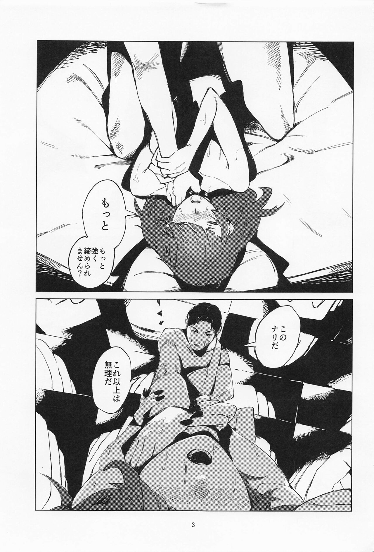 Mamimi Mandara page 2 full