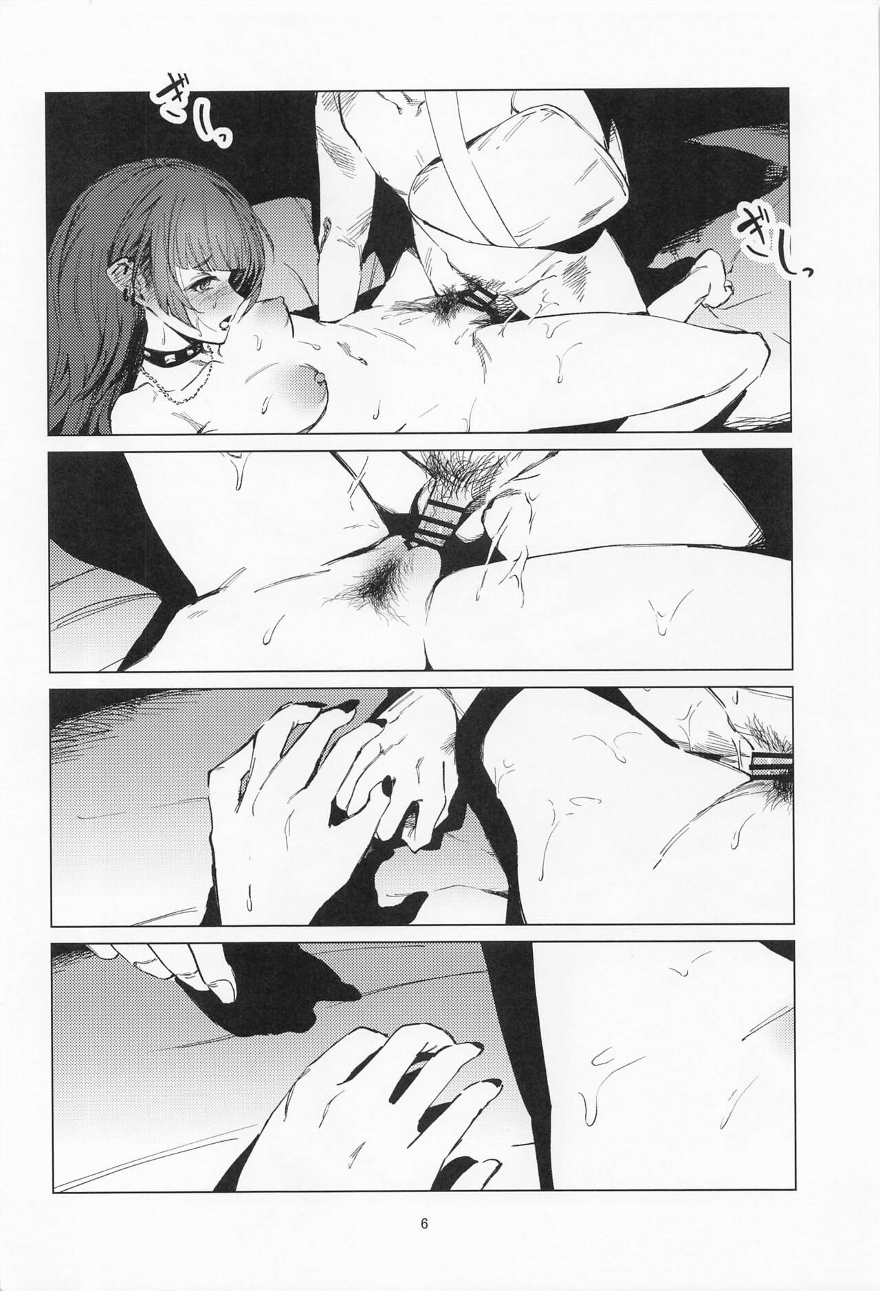 Mamimi Mandara page 5 full