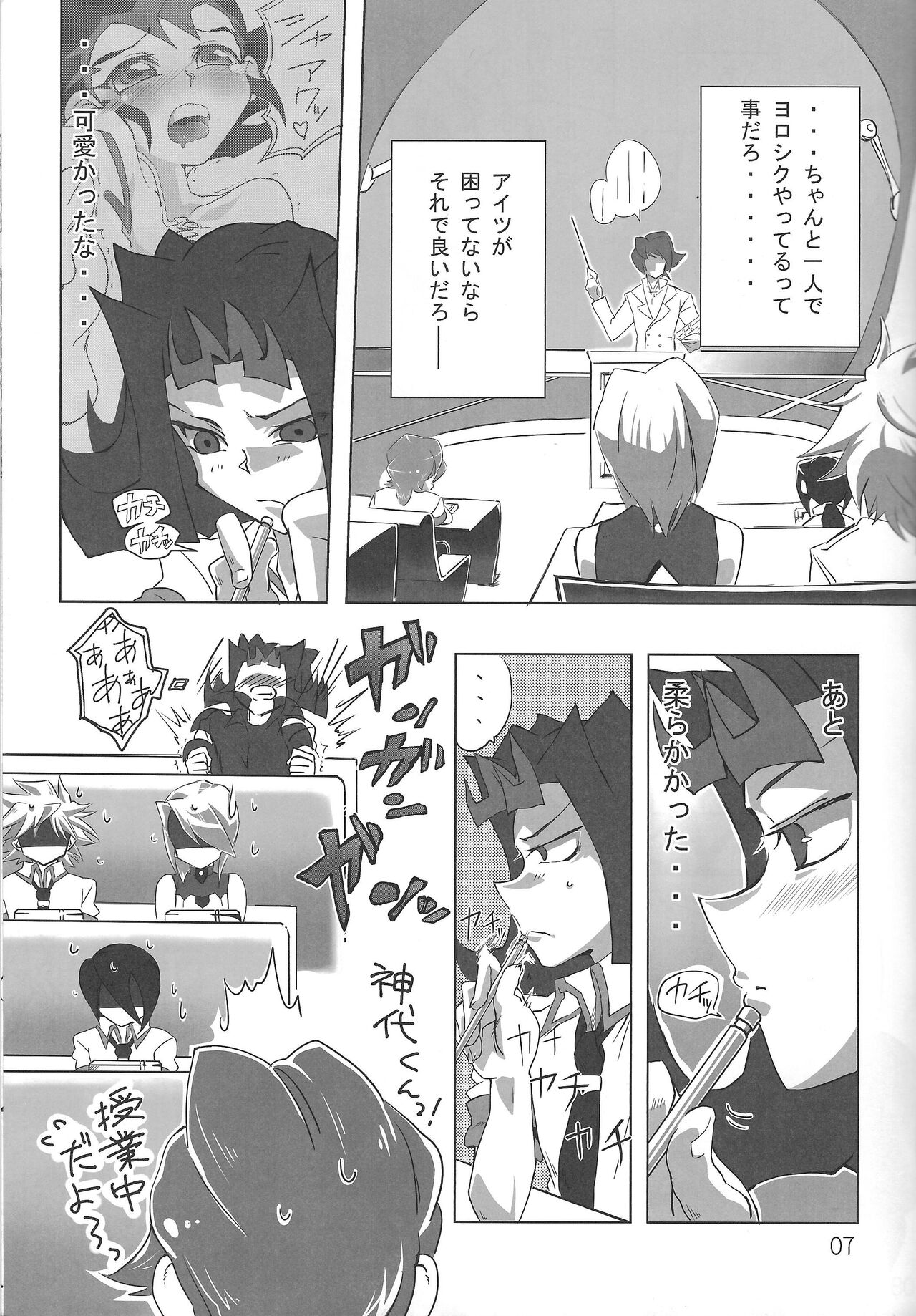 Oshiete Kudasai. Kamishiro Senpai. 2 page 6 full