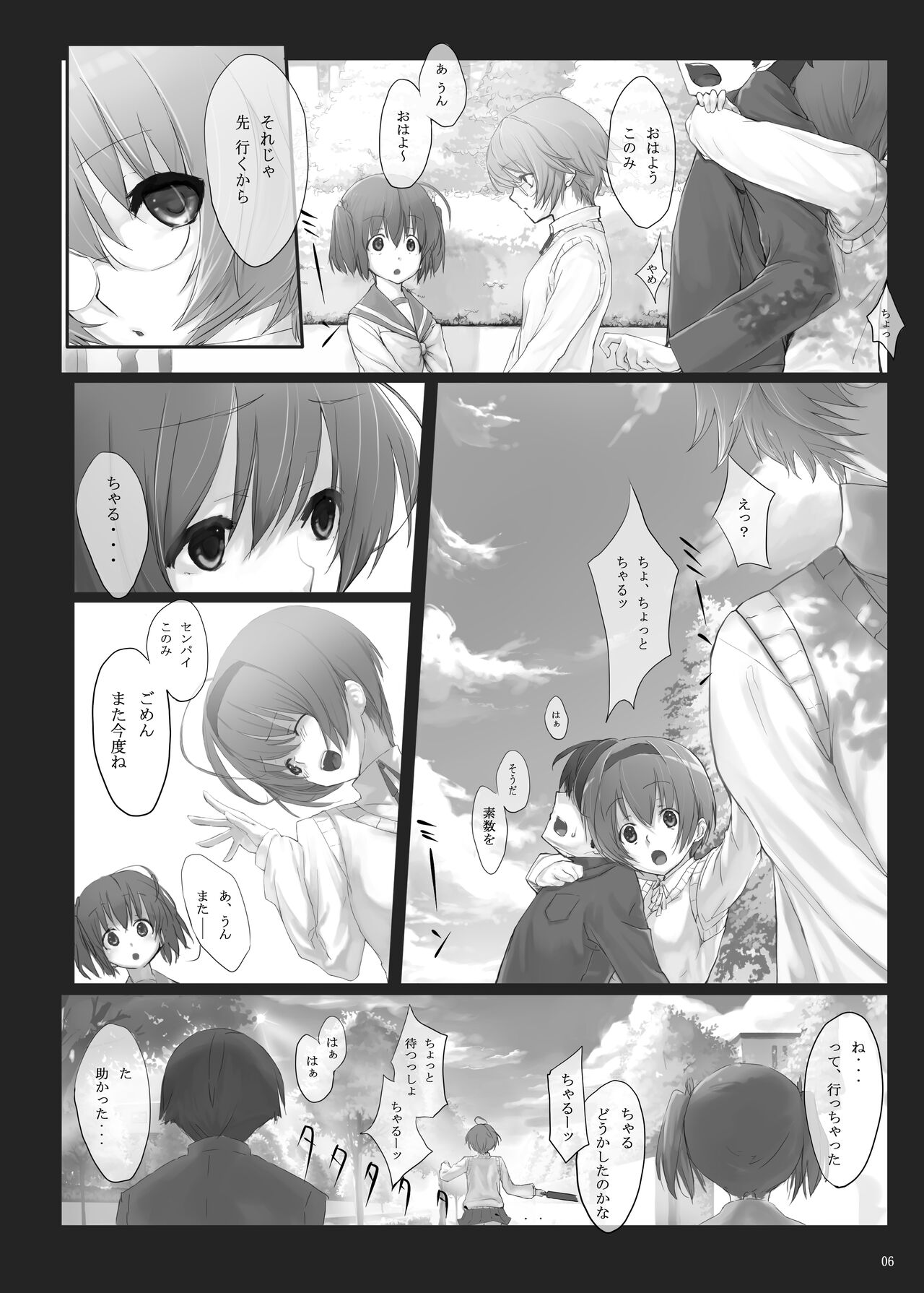 Dependence -Finished limited edition- page 6 full